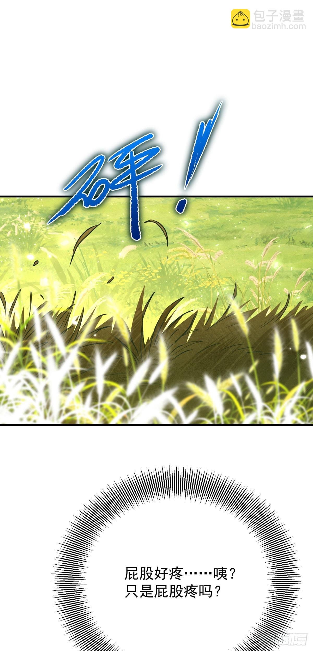 第83话 坠马