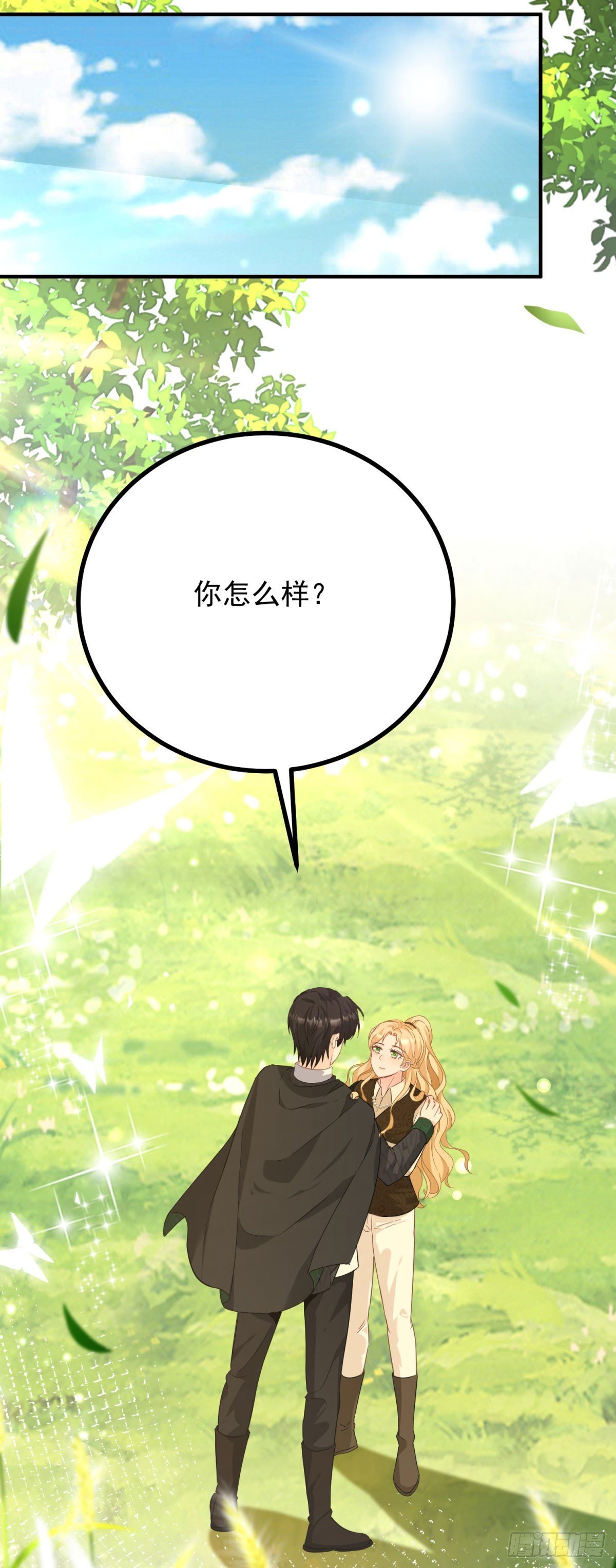 第83话 坠马