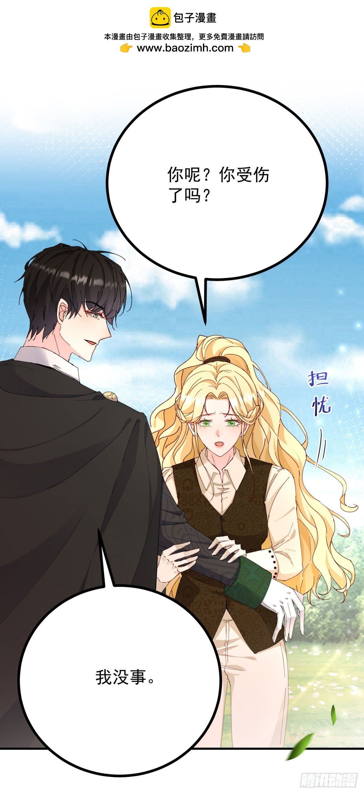 第84话 两个笨蛋