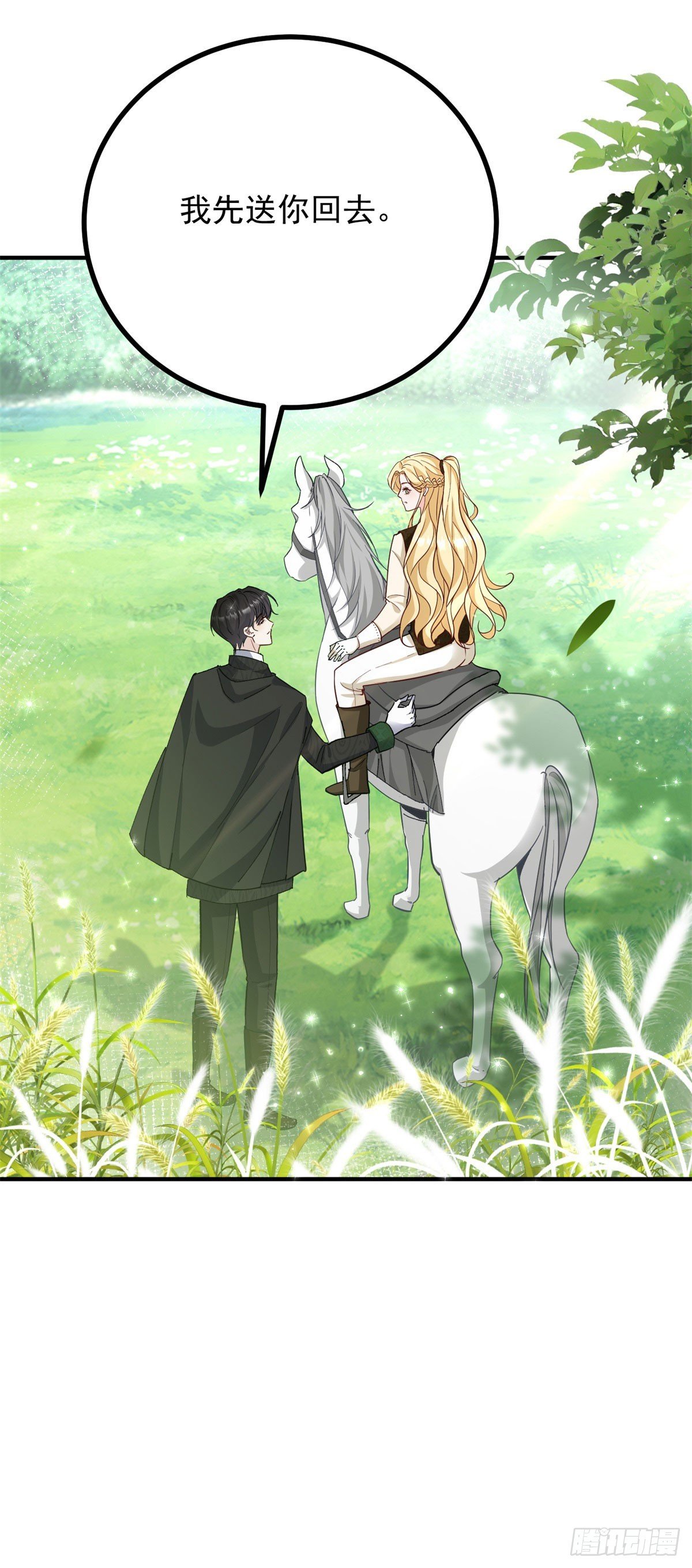 第84话 两个笨蛋