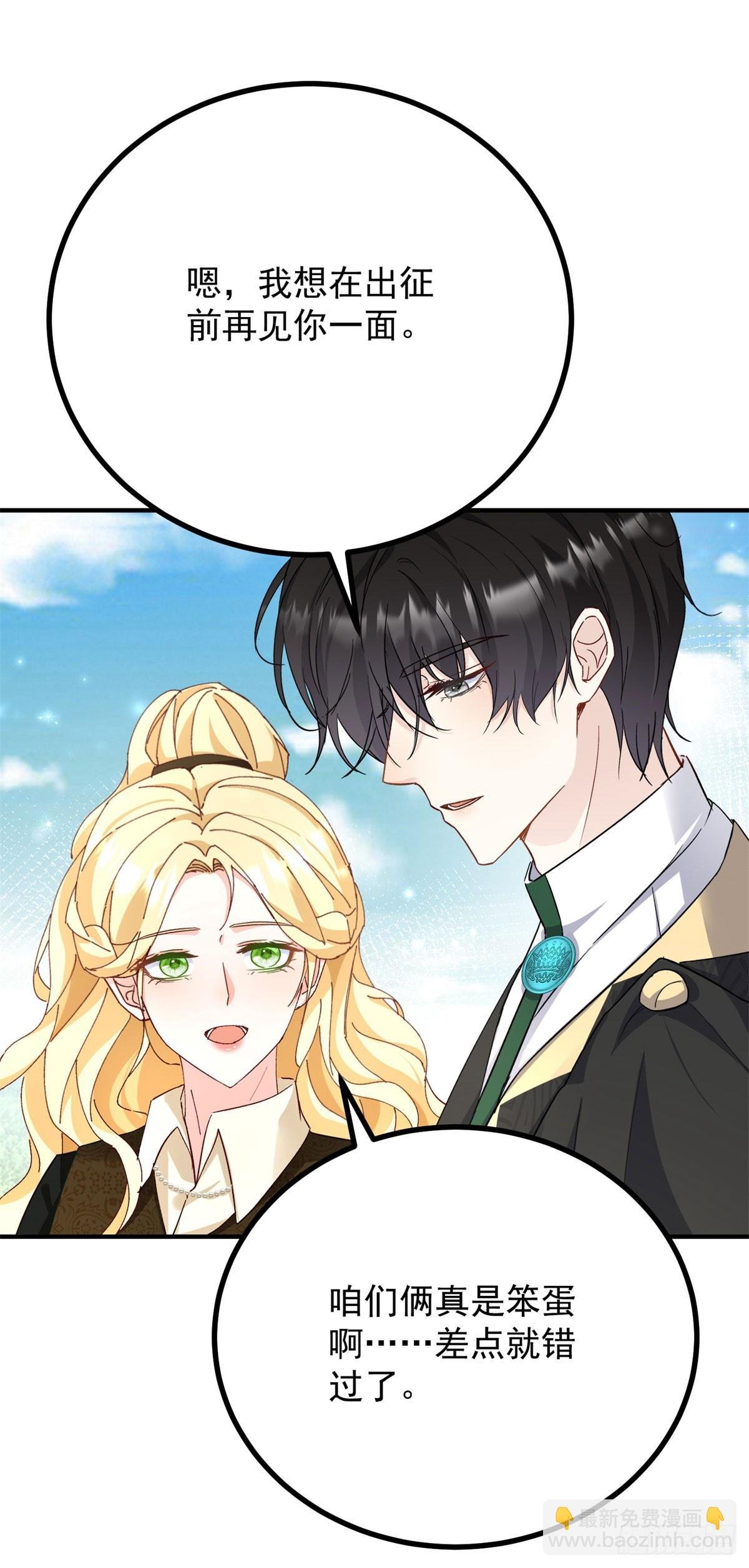 第84话 两个笨蛋