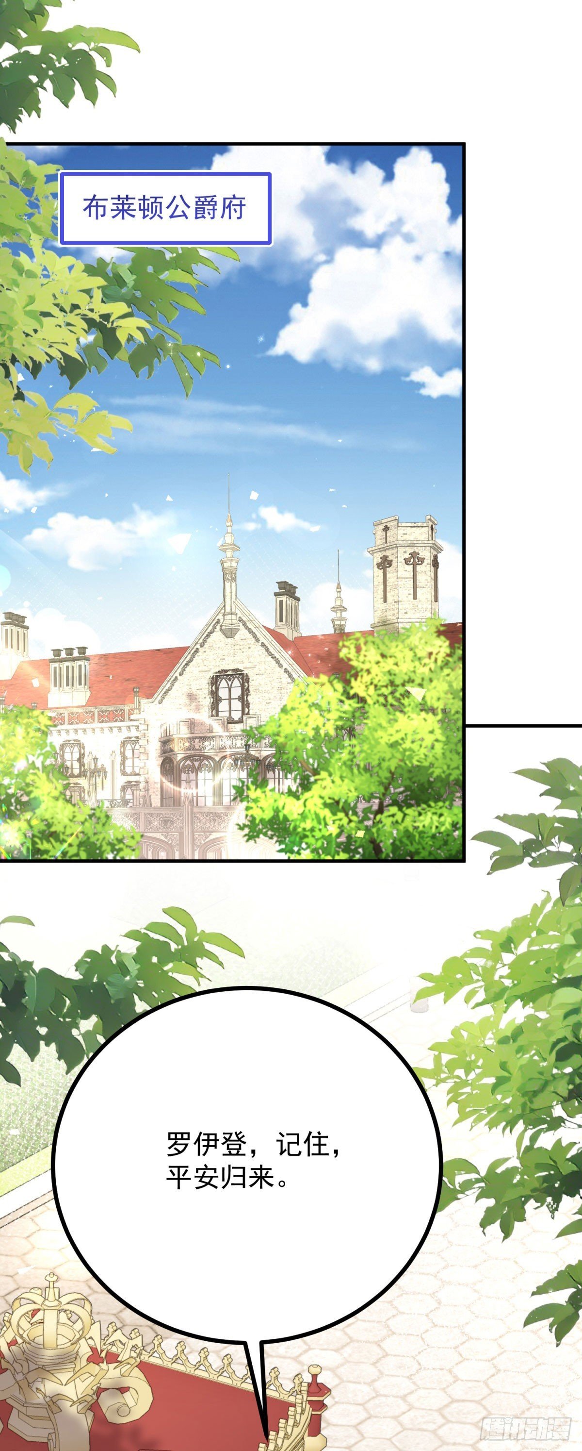 第84话 两个笨蛋