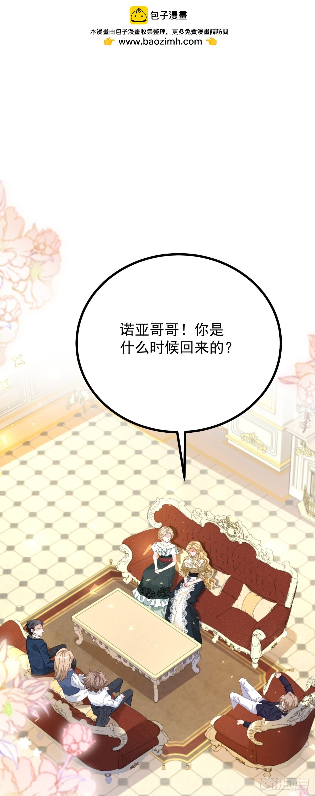 第85话 诺亚的不满