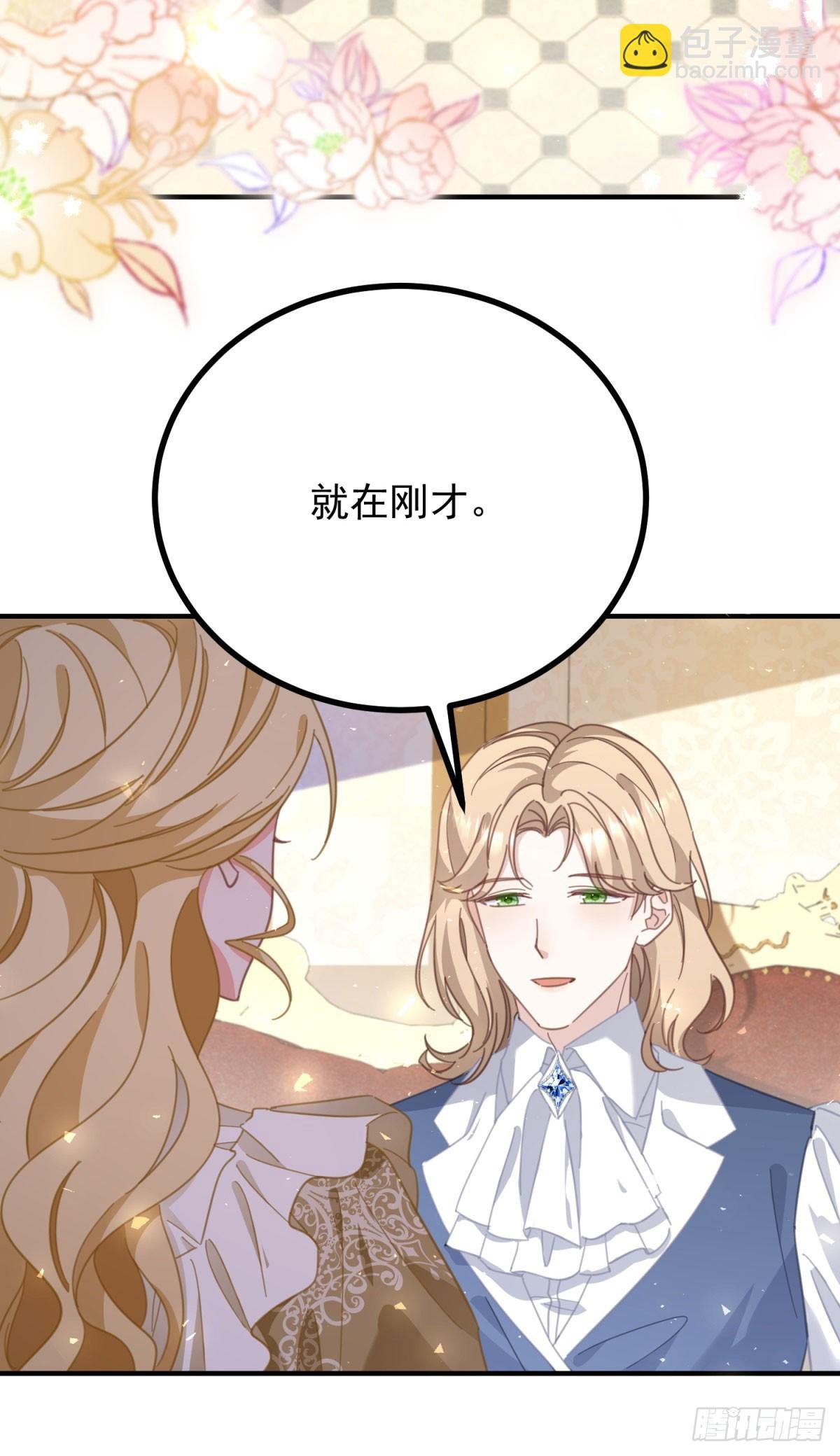 第85话 诺亚的不满