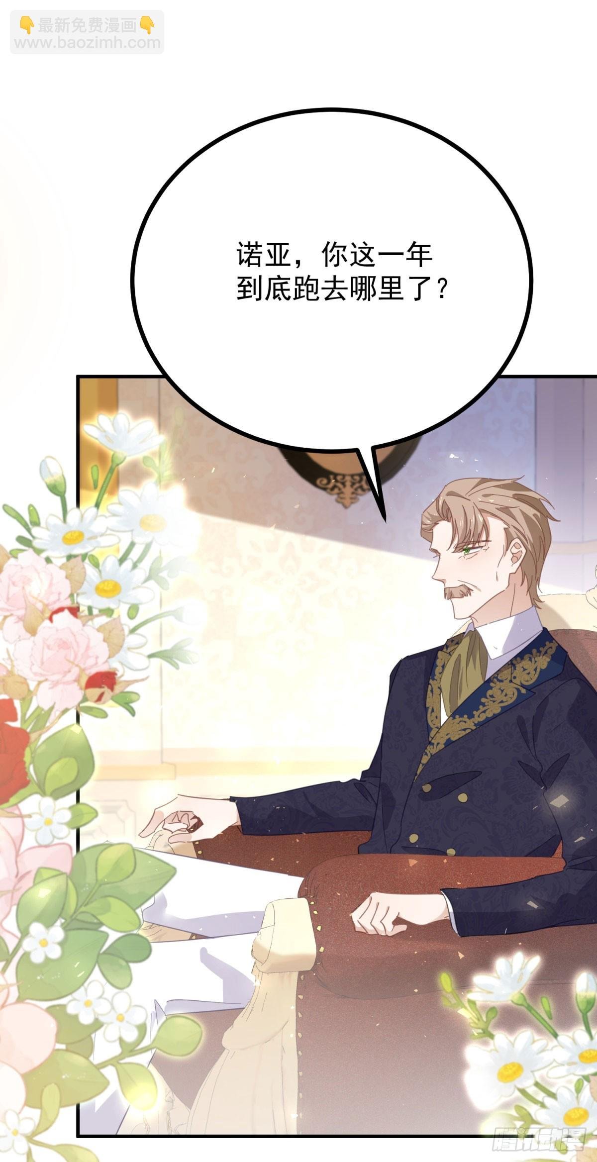 第85话 诺亚的不满