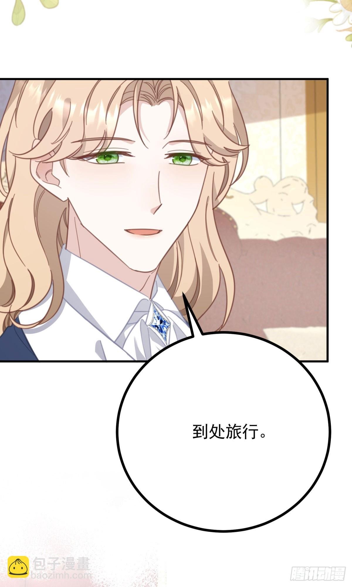 第85话 诺亚的不满