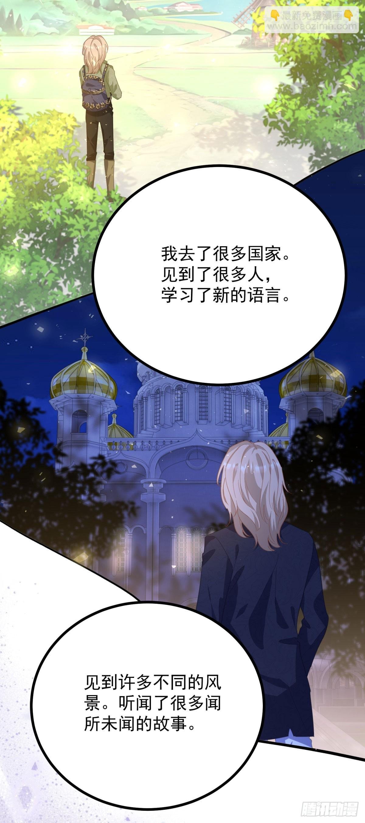 第85话 诺亚的不满