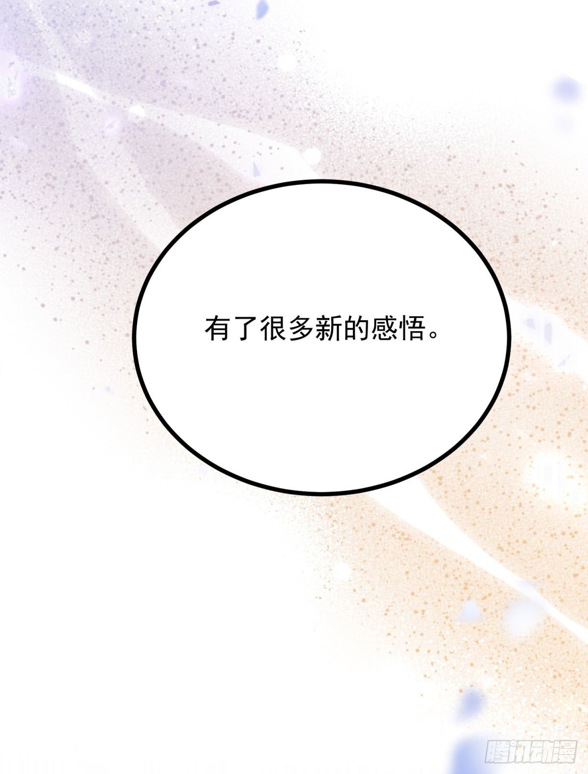 第85话 诺亚的不满