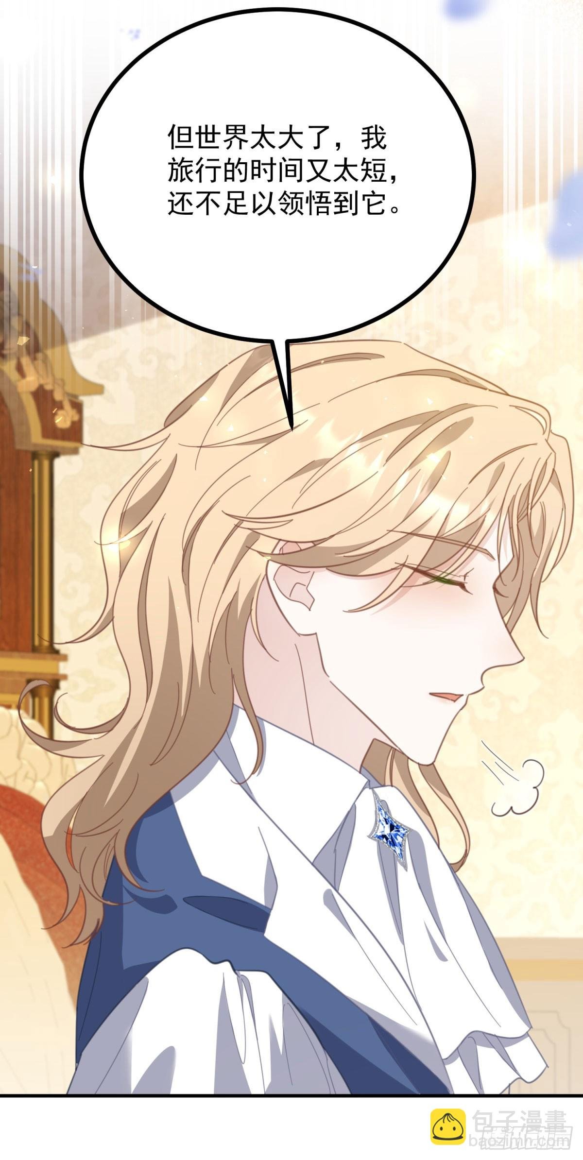 第85话 诺亚的不满