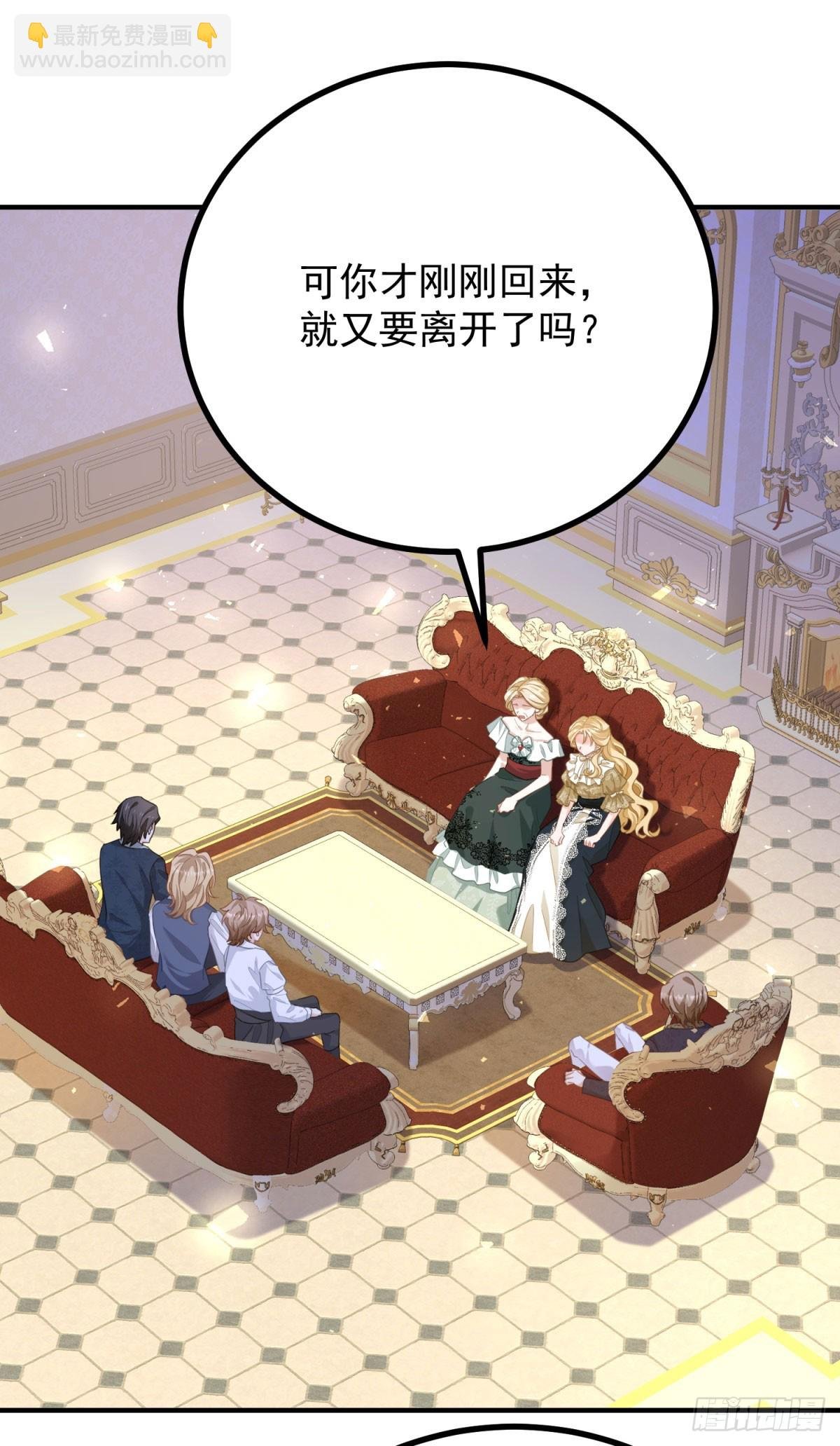 第85话 诺亚的不满