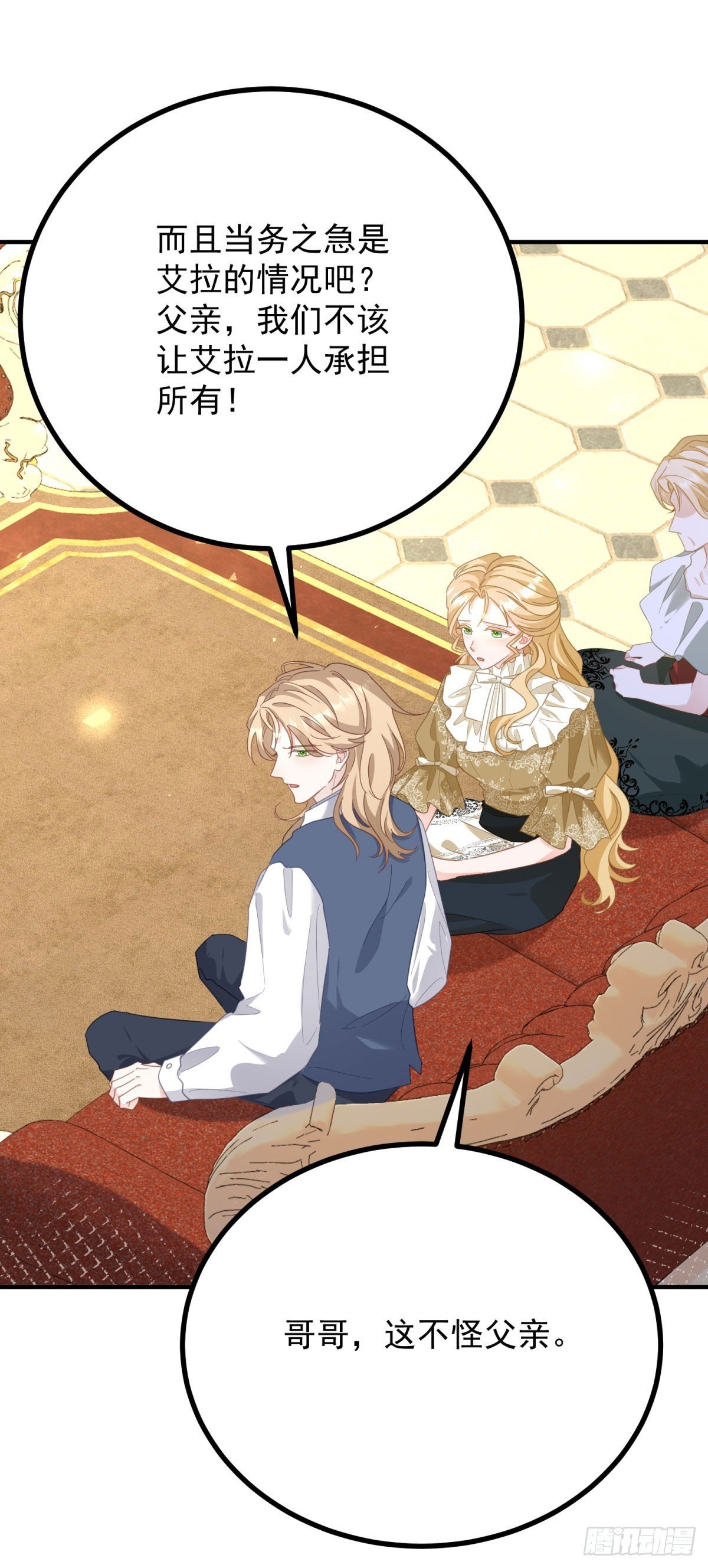 第85话 诺亚的不满