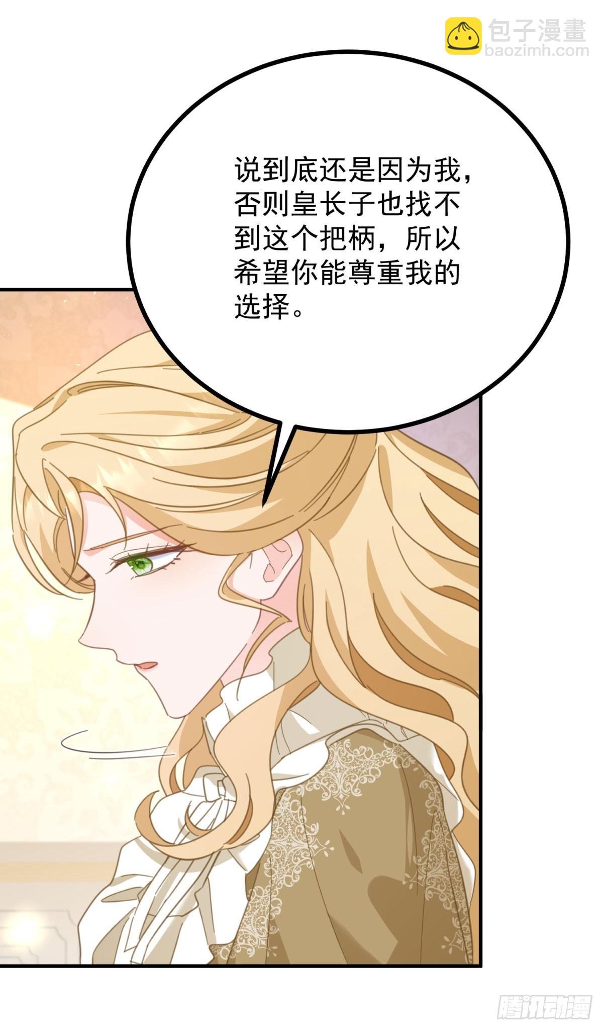 第85话 诺亚的不满