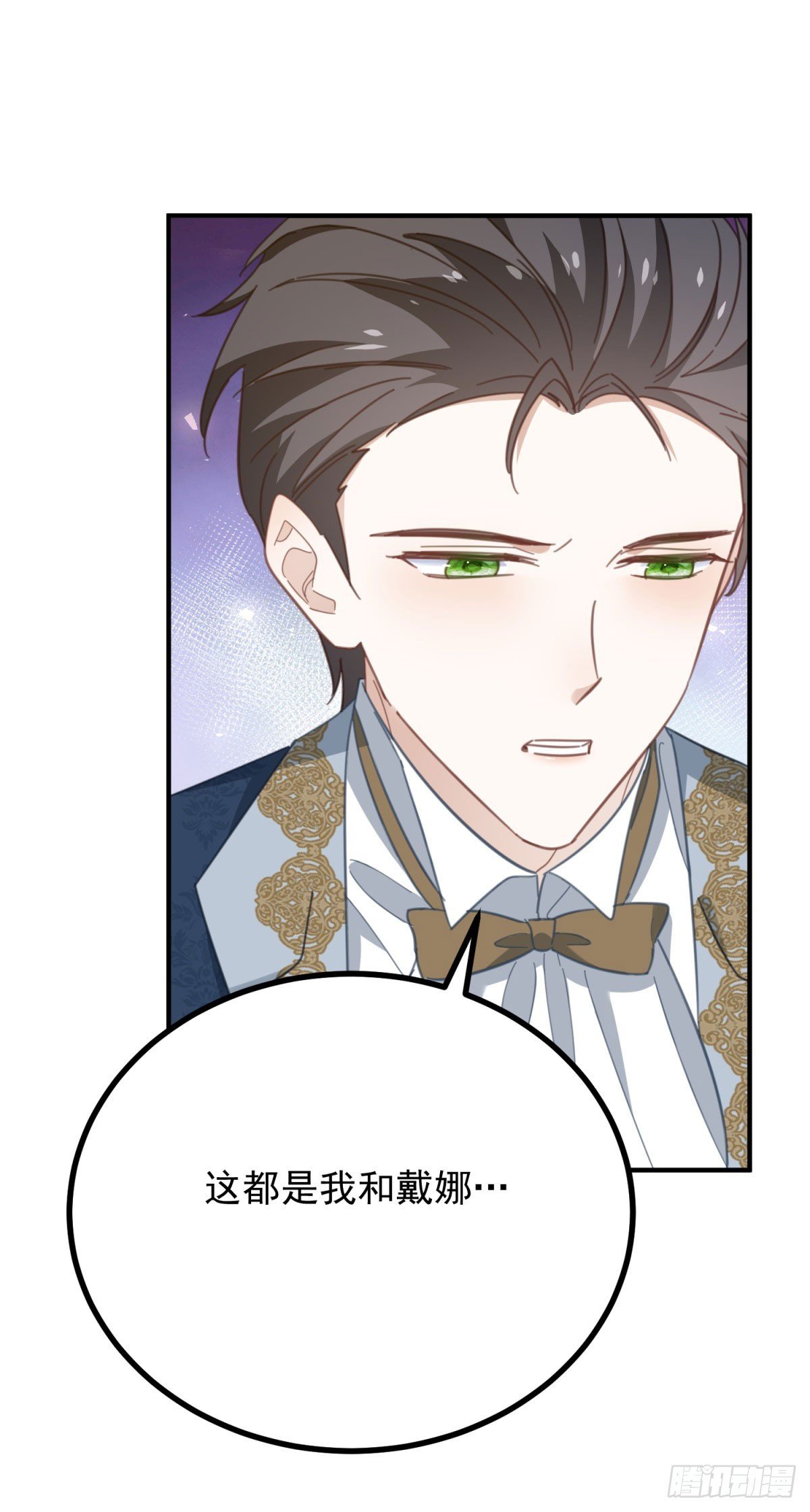 第85话 诺亚的不满