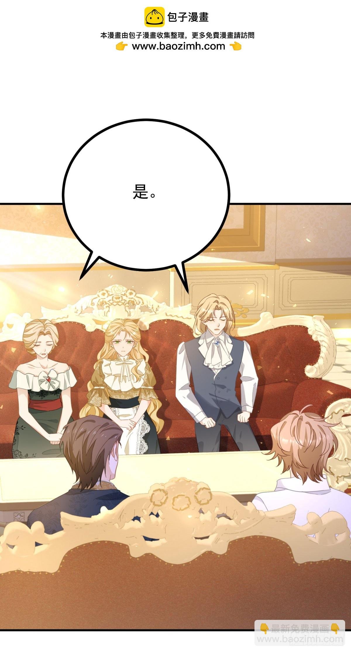 第85话 诺亚的不满