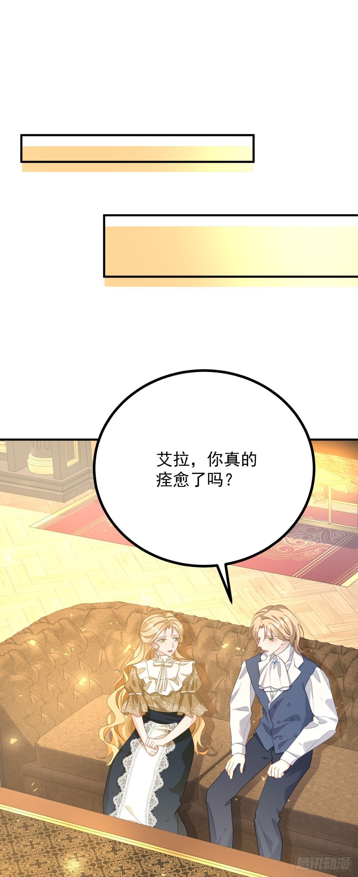 第85话 诺亚的不满