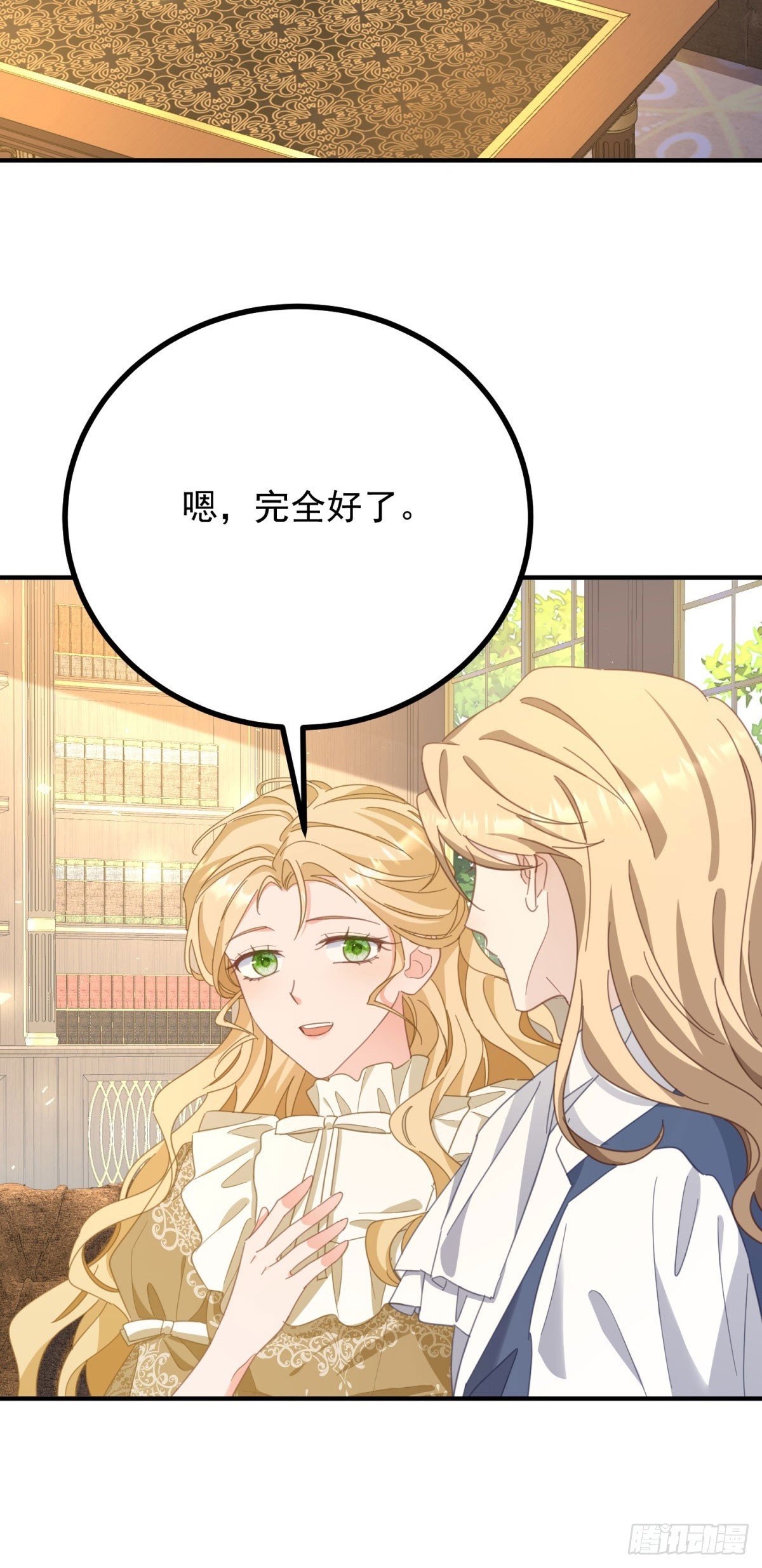 第85话 诺亚的不满