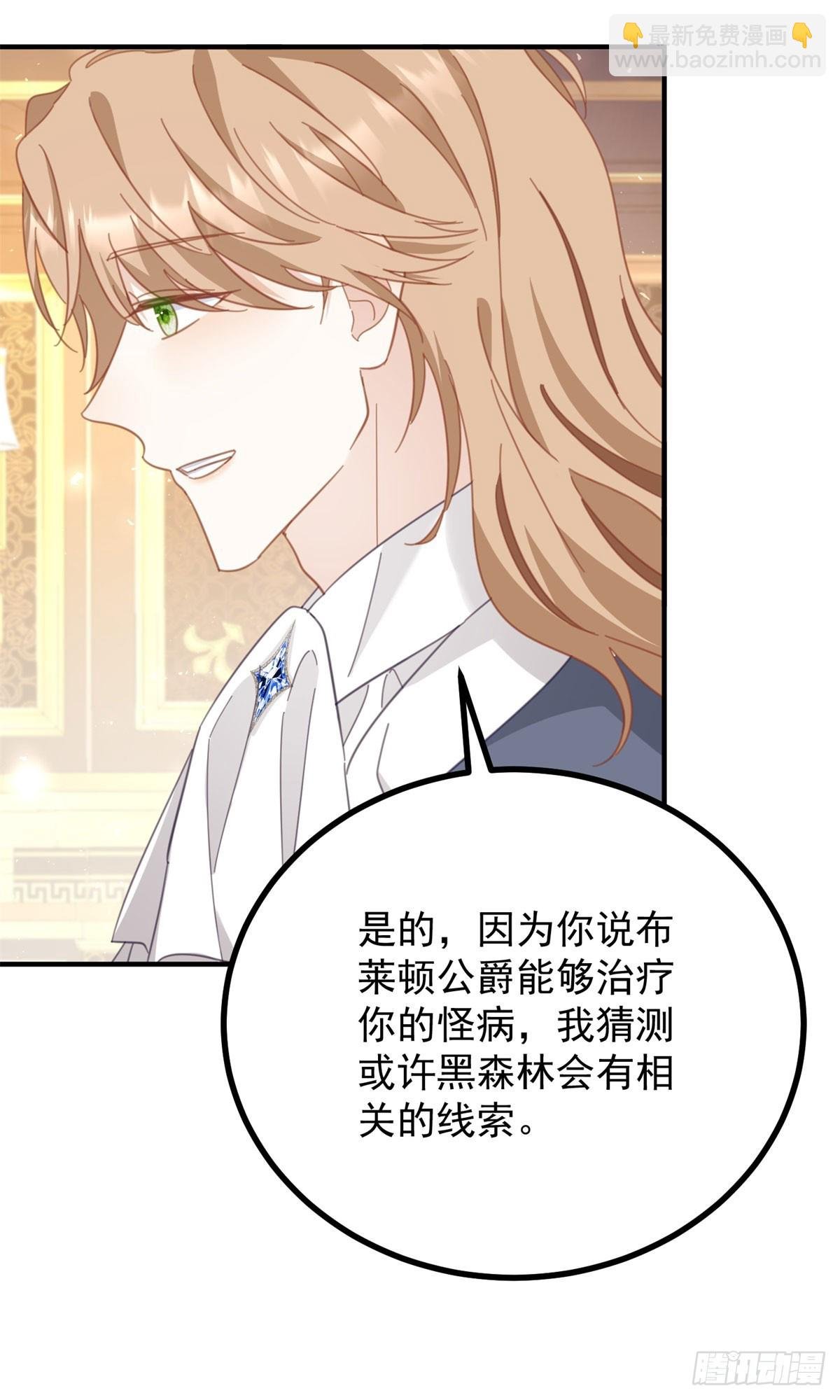 第86话 神力，魔力，灵力