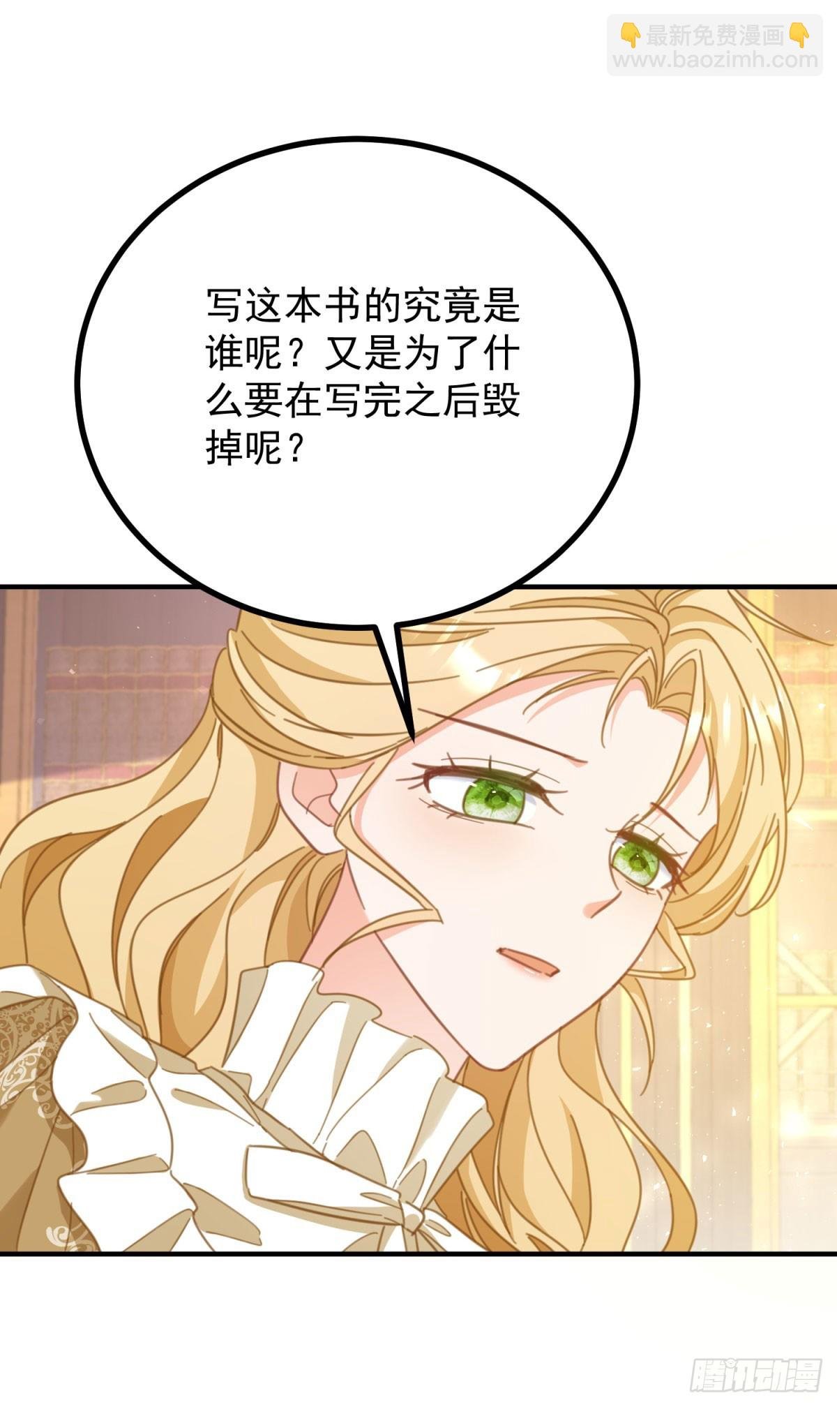 第86话 神力，魔力，灵力