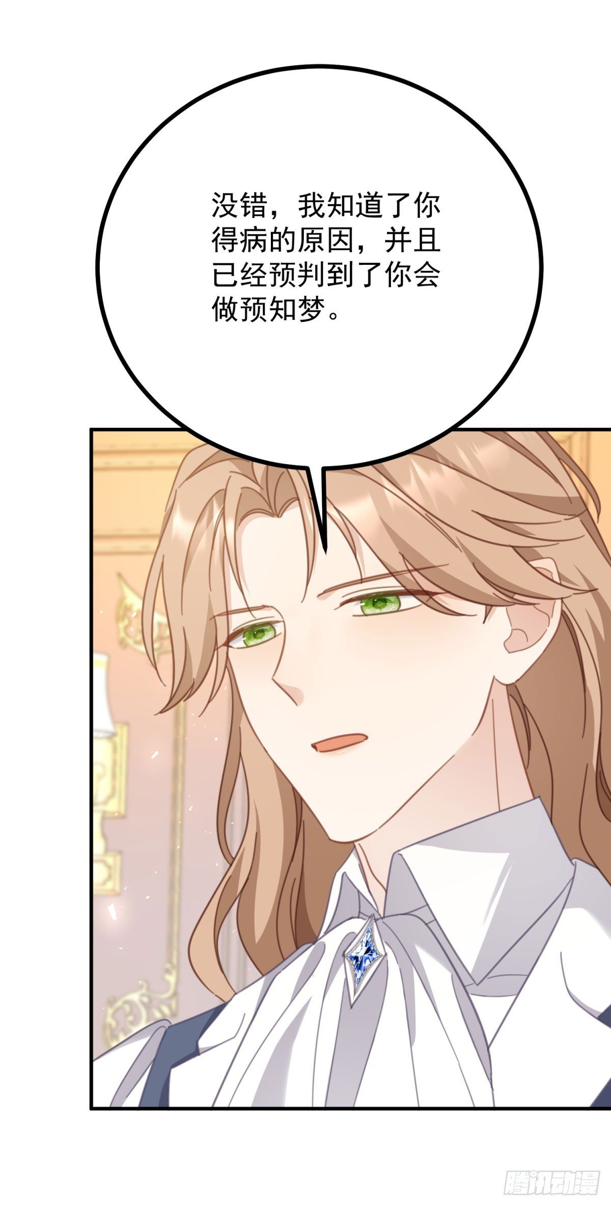 第86话 神力，魔力，灵力