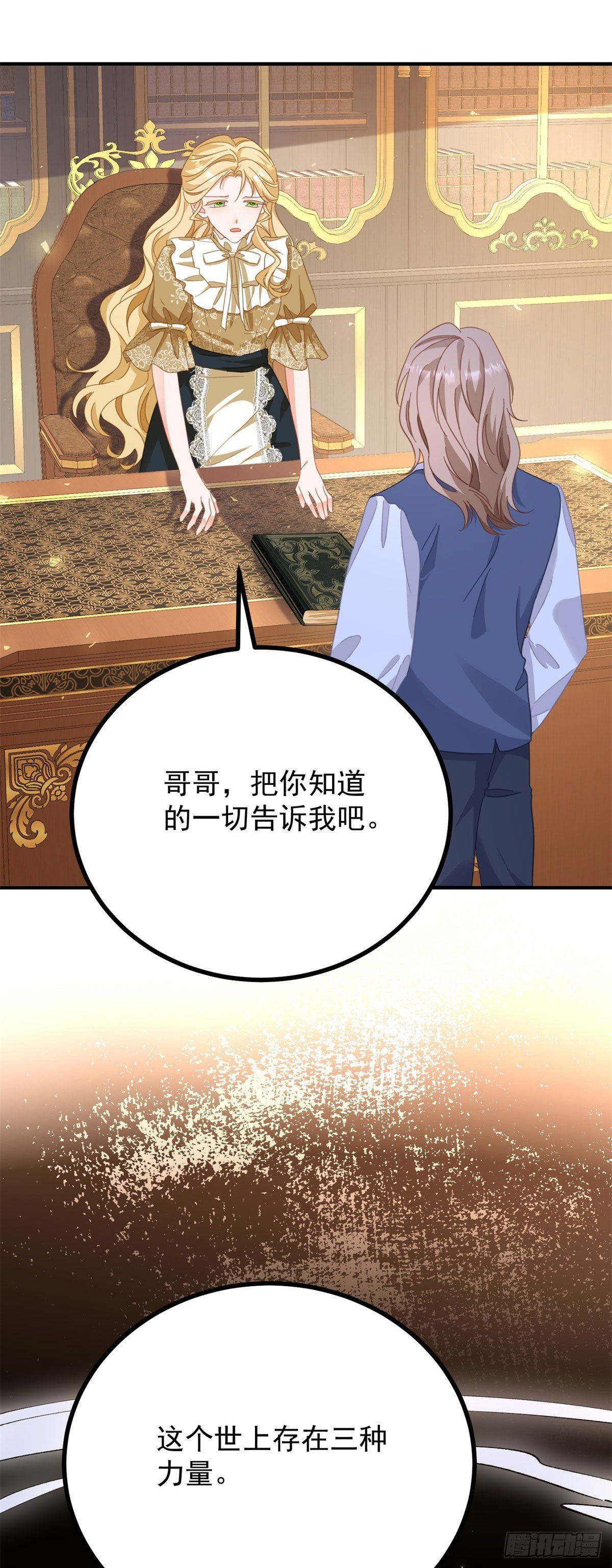 第86话 神力，魔力，灵力