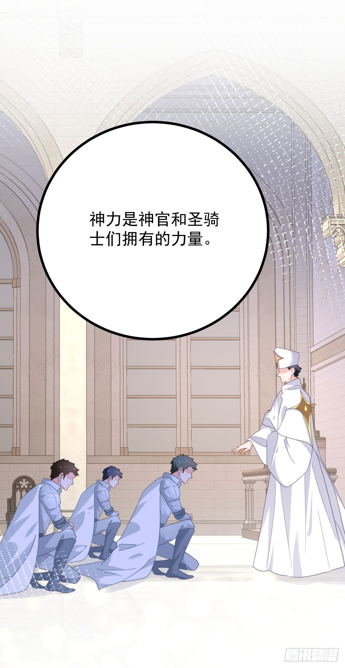 第86话 神力，魔力，灵力