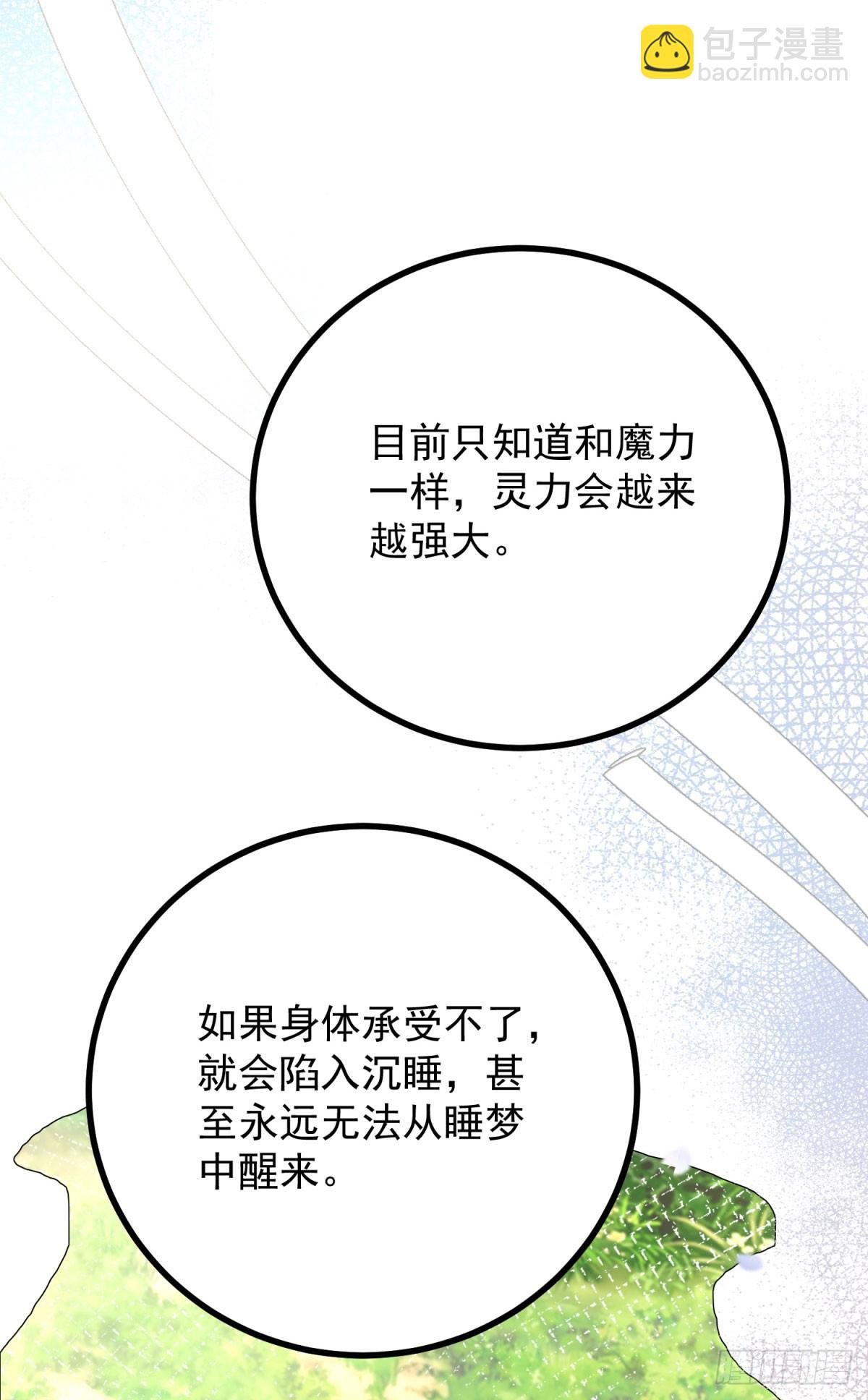 第86话 神力，魔力，灵力