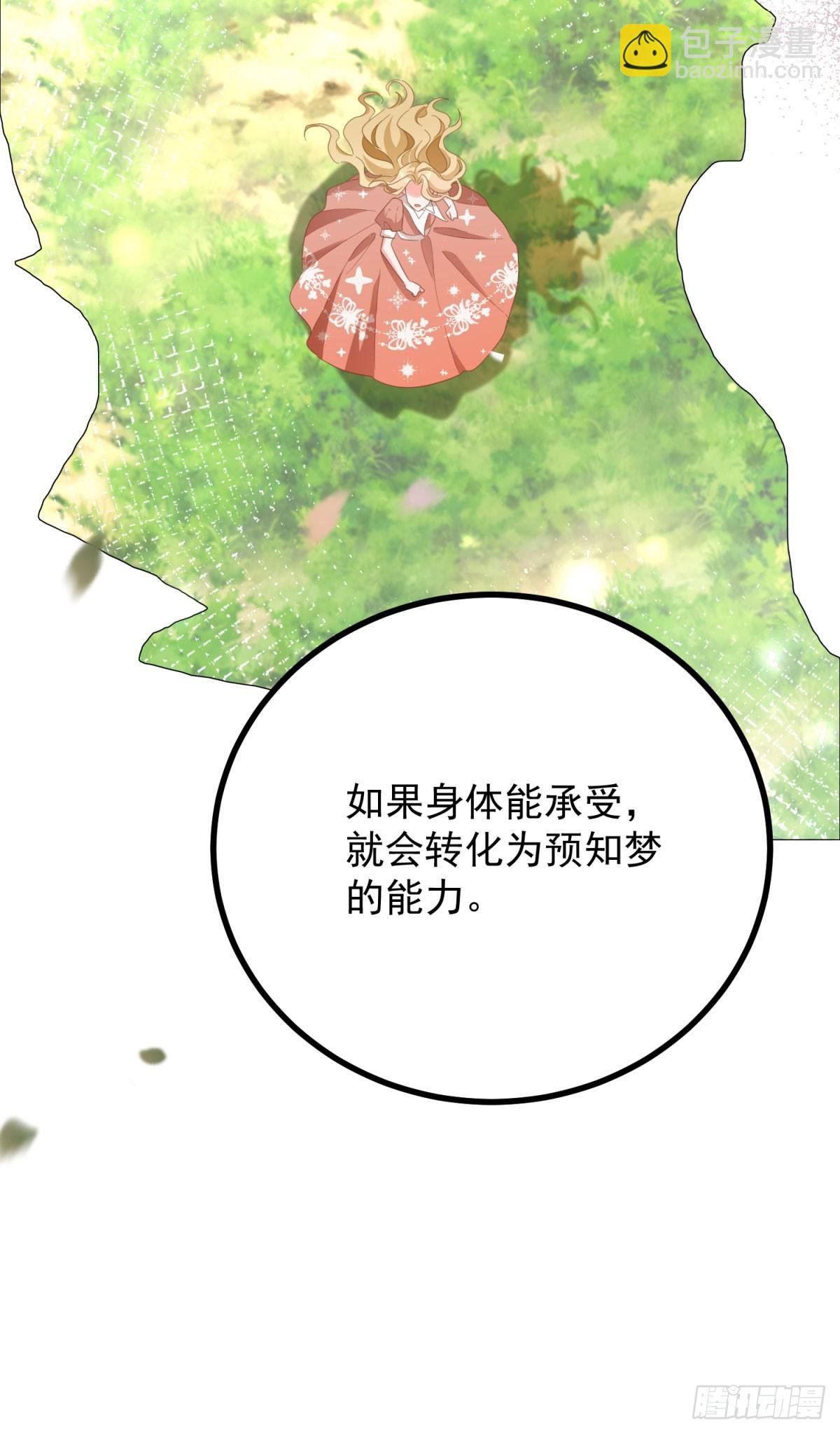 第86话 神力，魔力，灵力