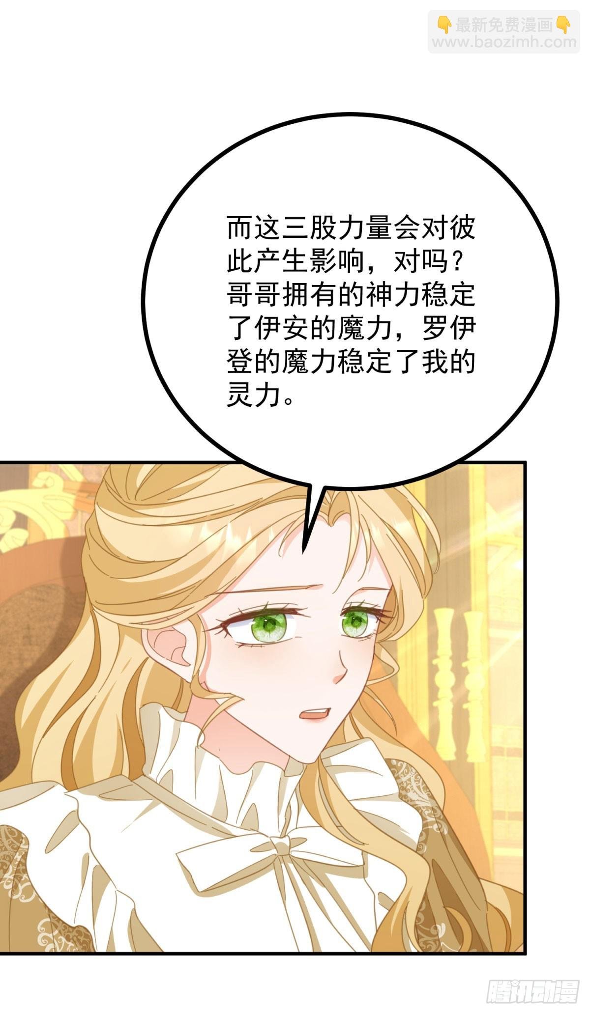第86话 神力，魔力，灵力