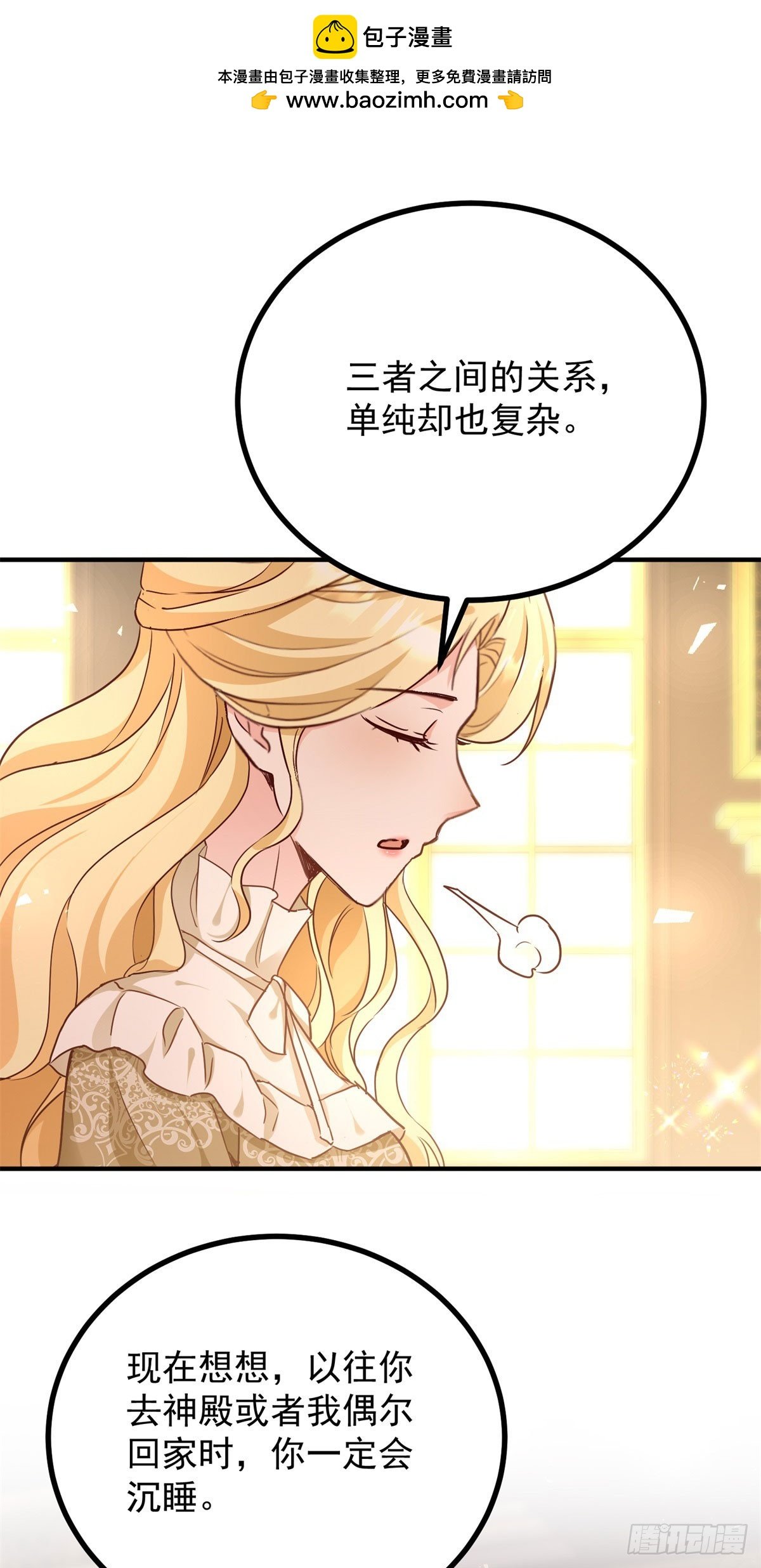 第87话 觉醒新能力
