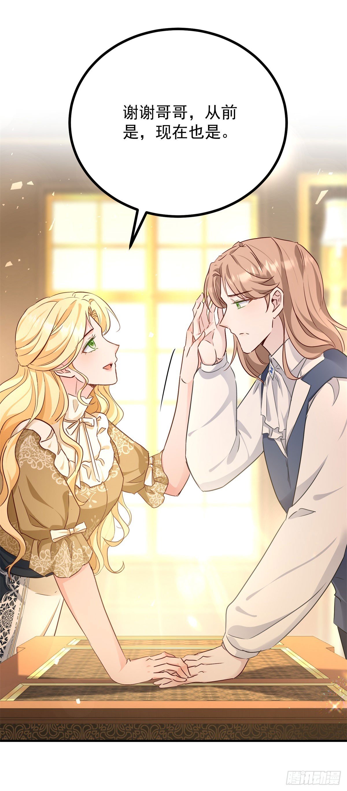 第87话 觉醒新能力