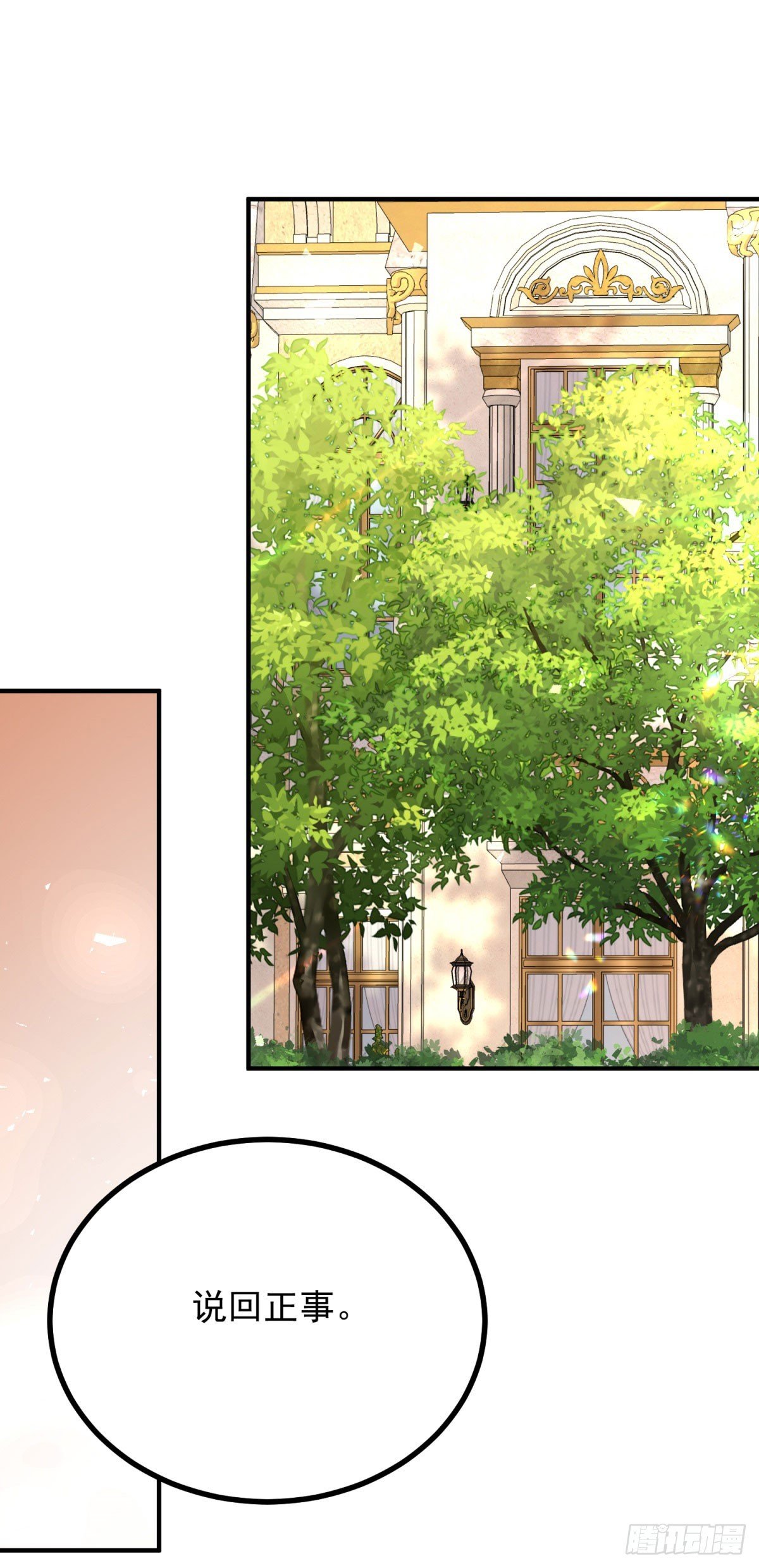 第87话 觉醒新能力