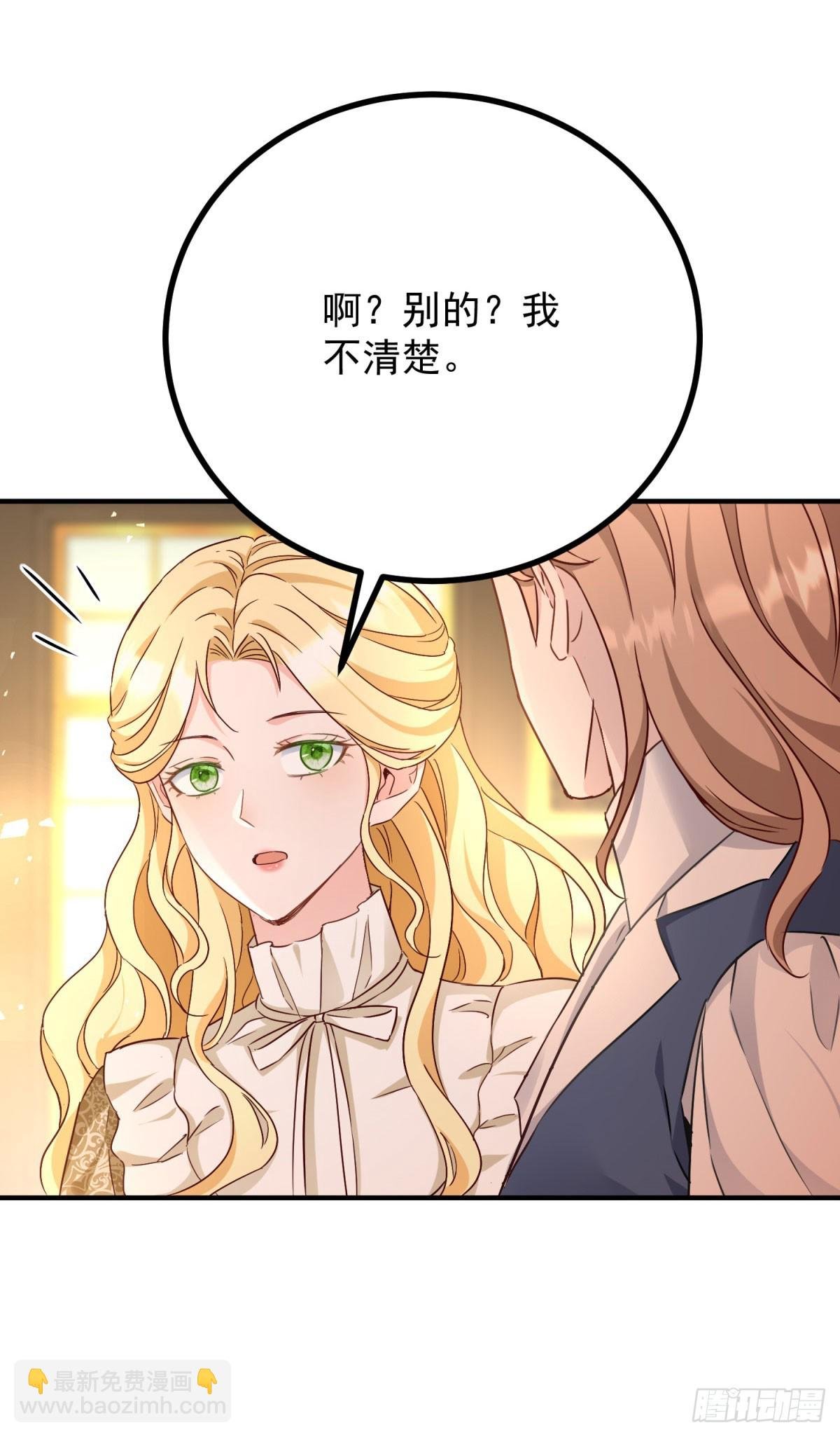 第87话 觉醒新能力