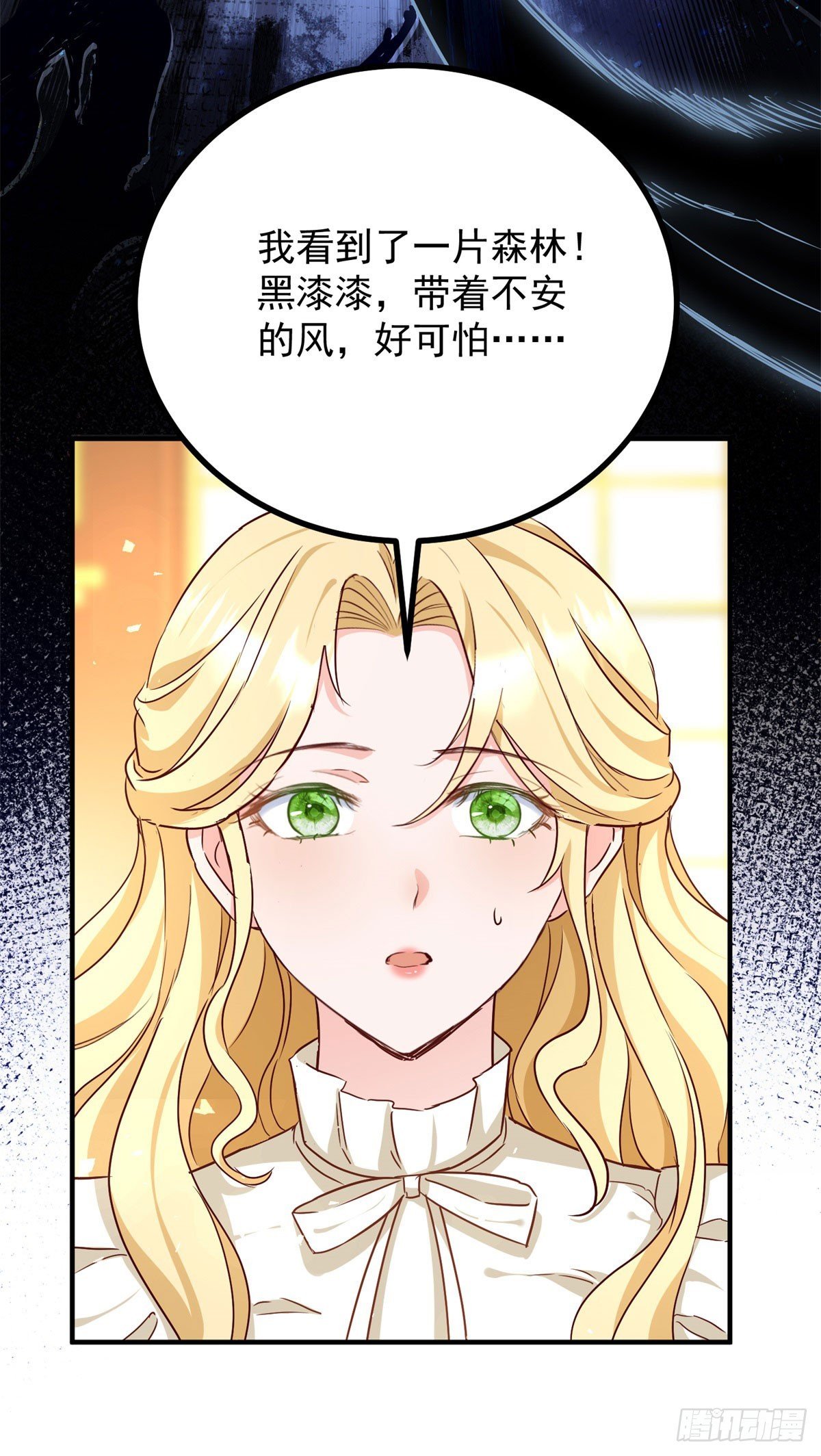 第87话 觉醒新能力