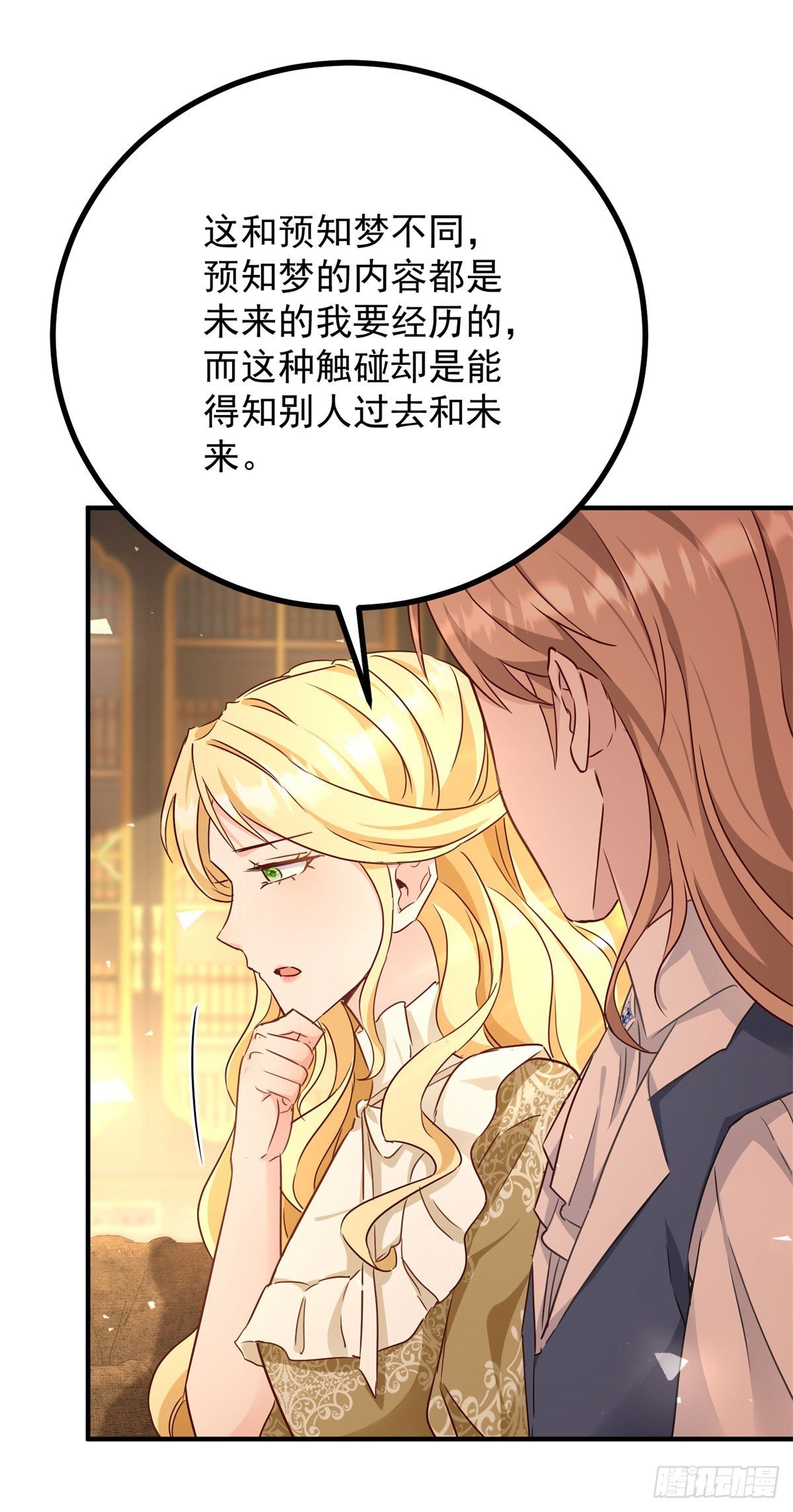 第87话 觉醒新能力