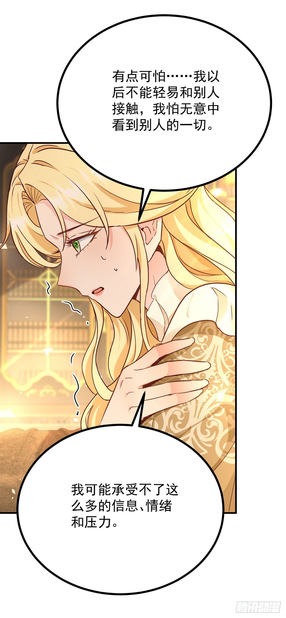 第87话 觉醒新能力