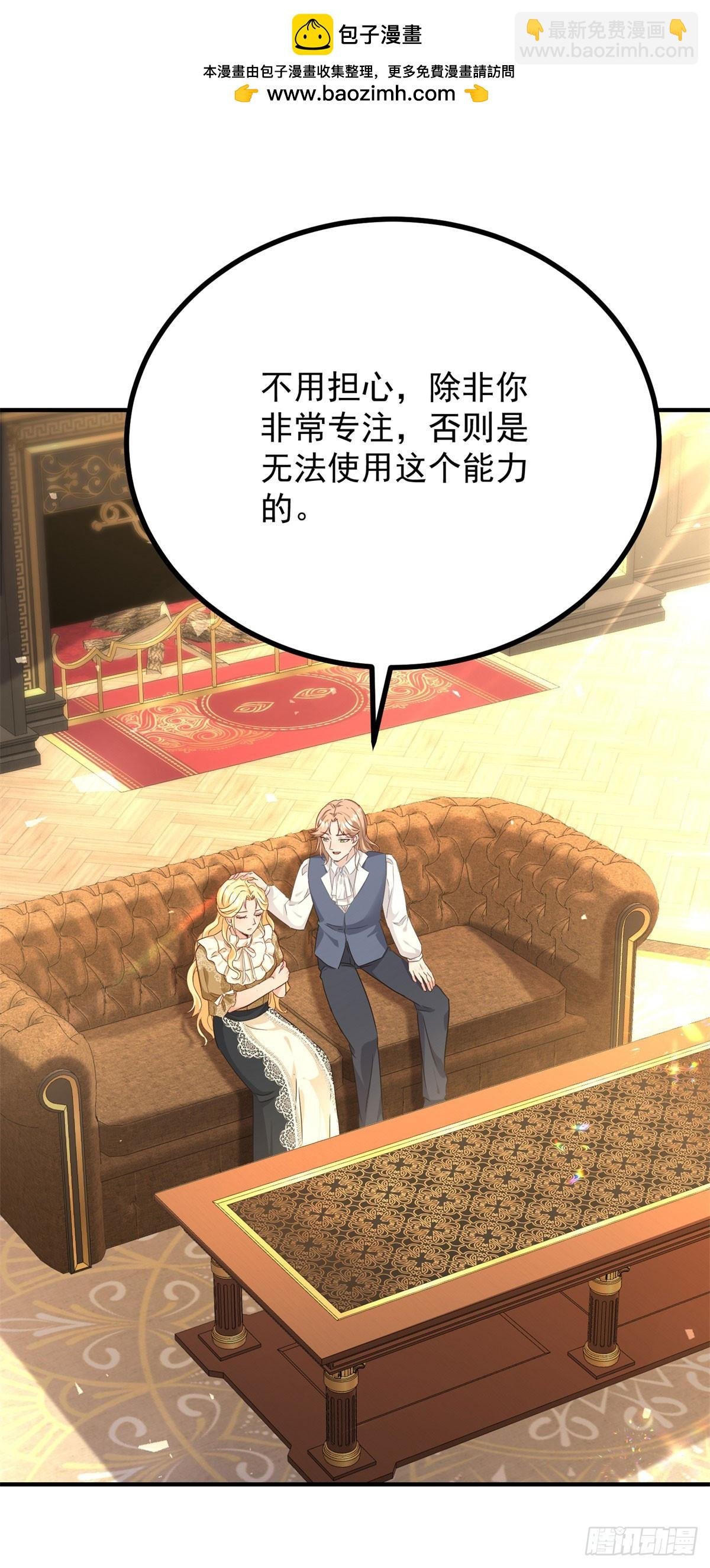 第87话 觉醒新能力