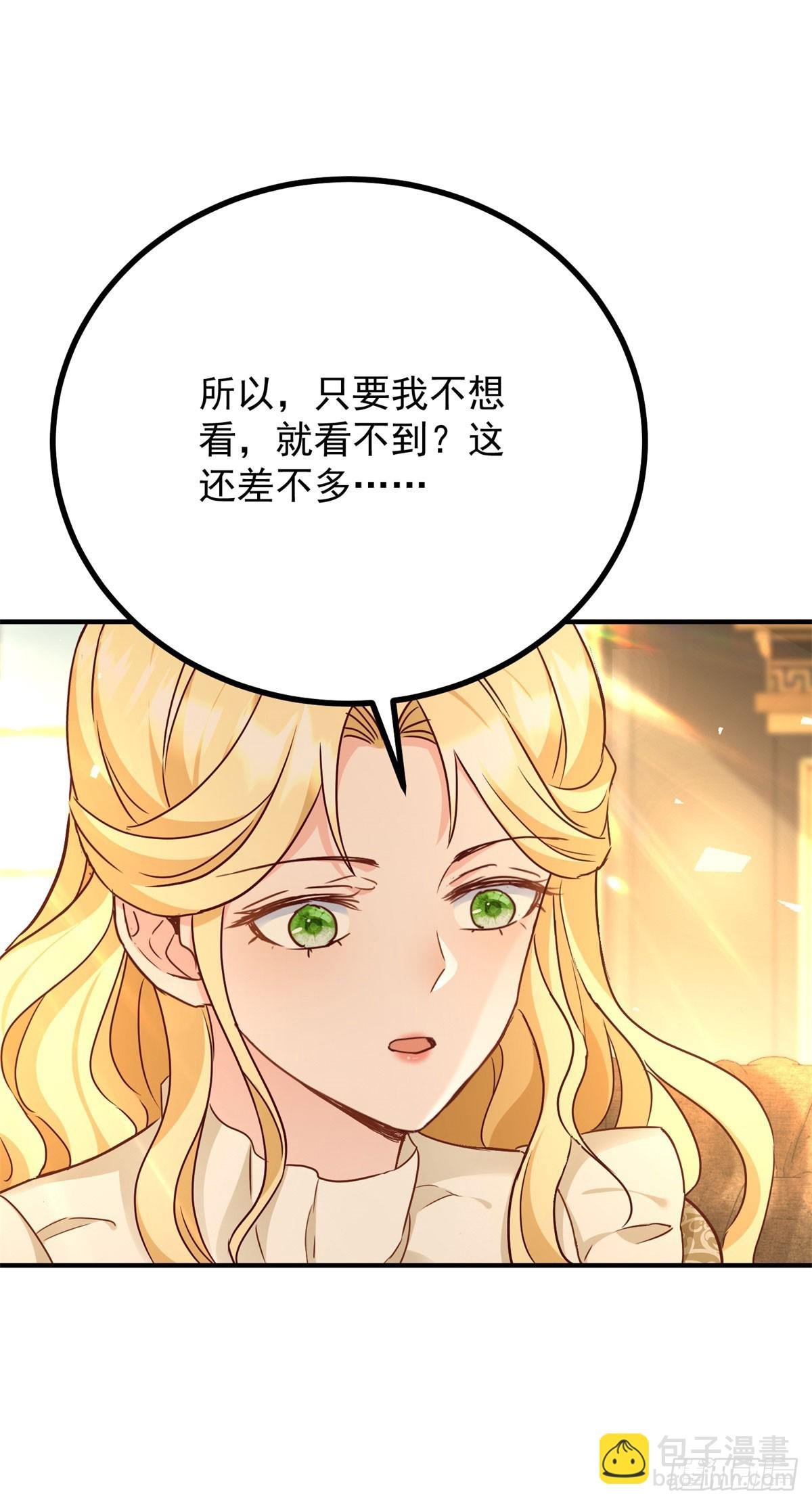 第87话 觉醒新能力