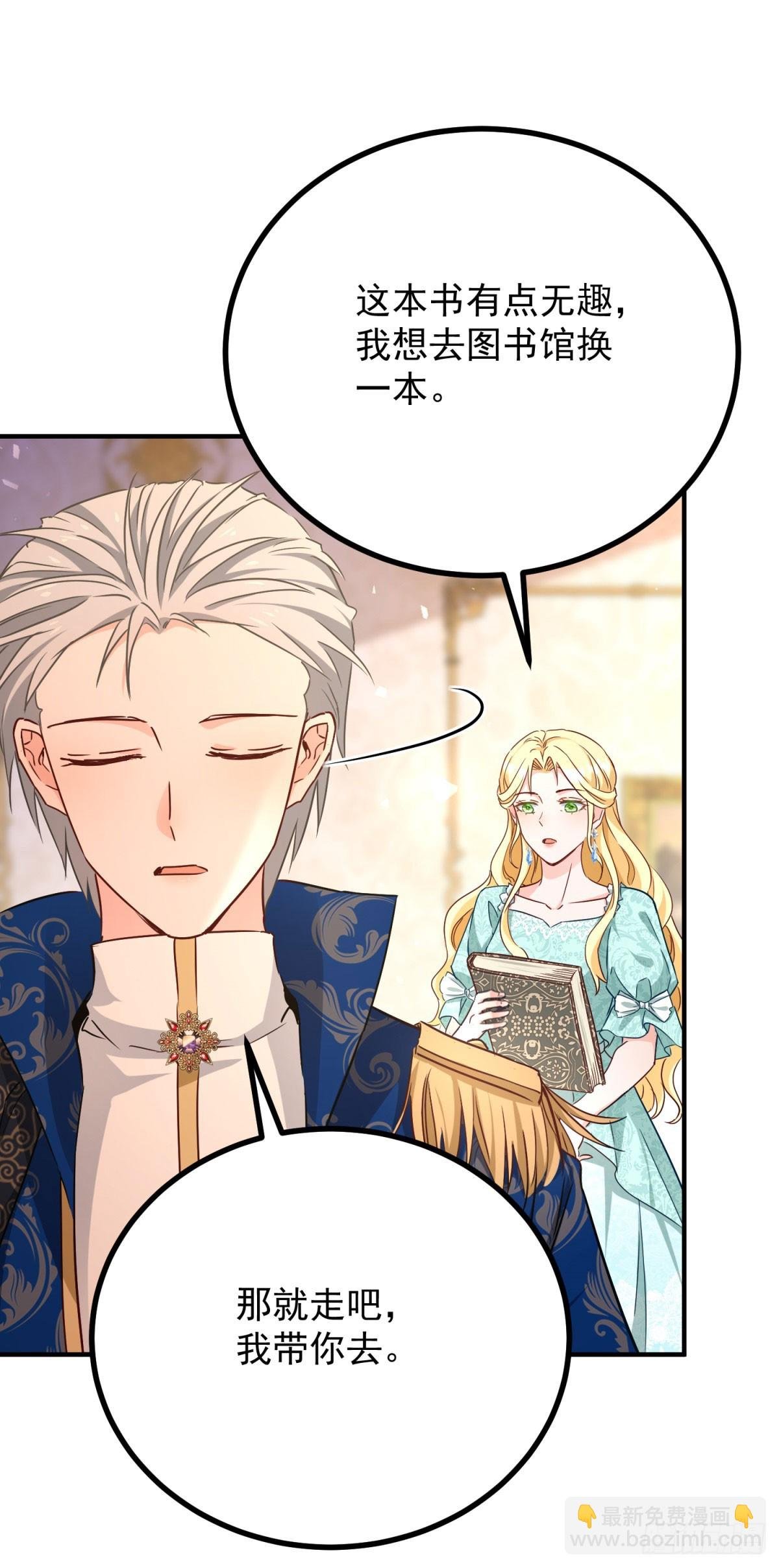 第87话 觉醒新能力