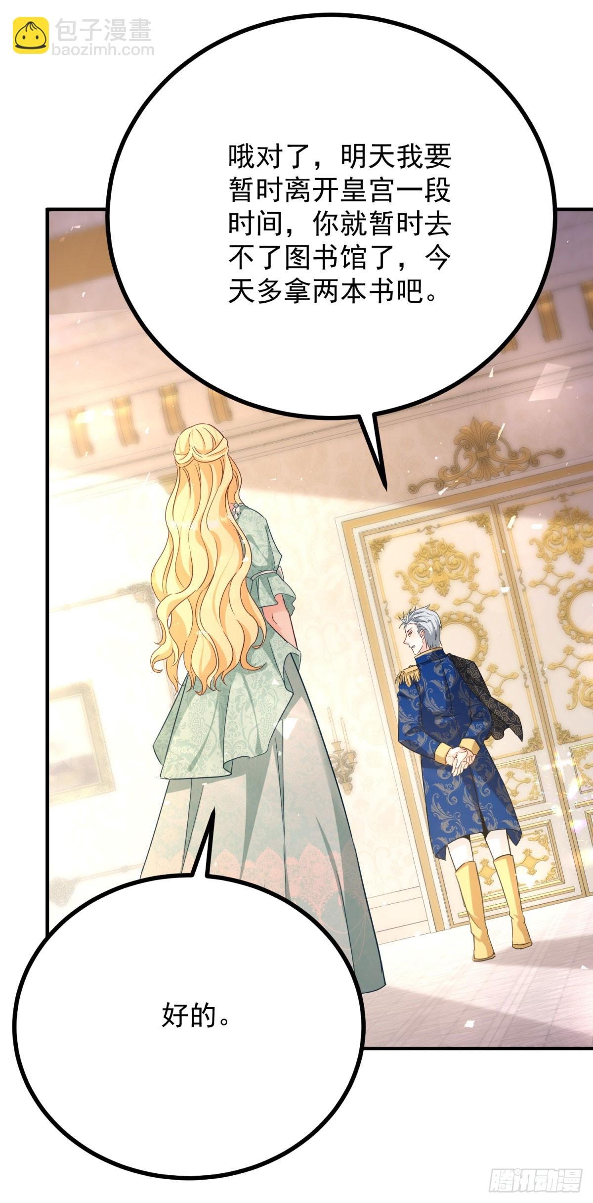 第87话 觉醒新能力