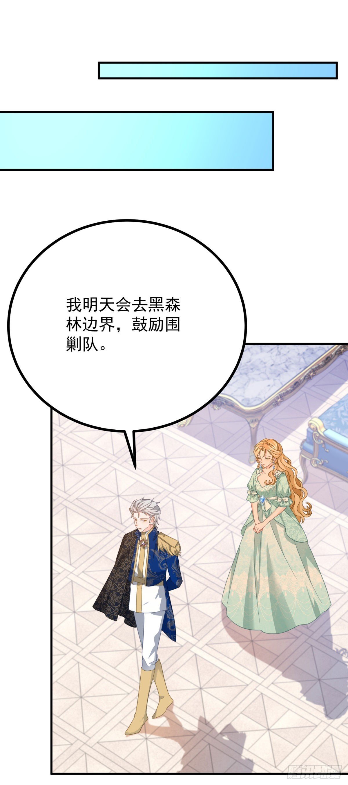 第88话 竟然有他？！