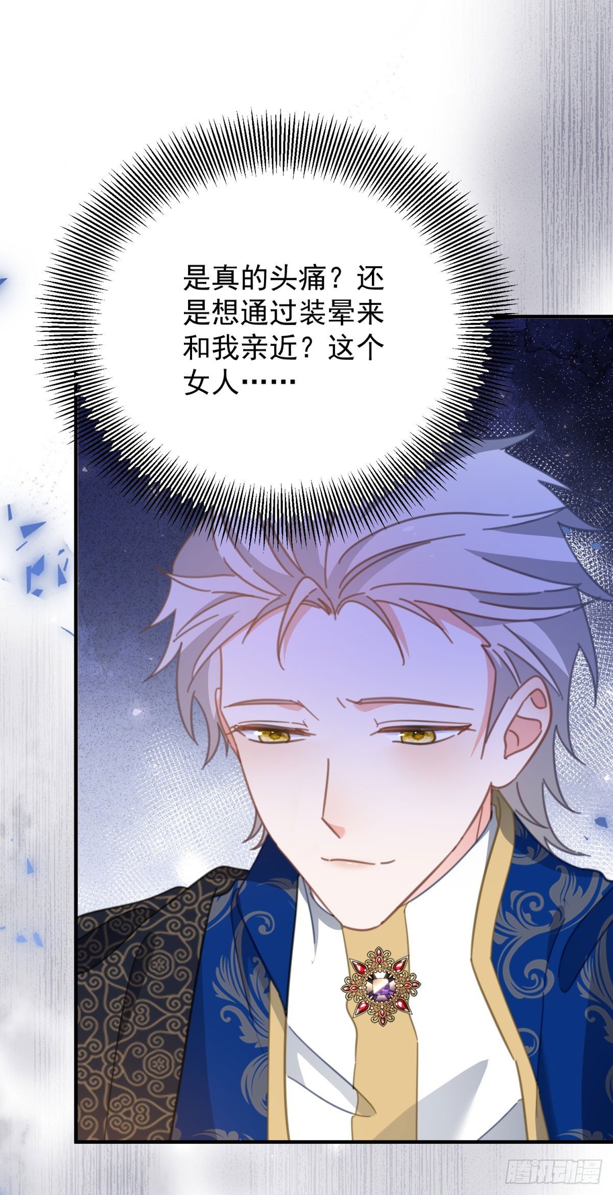 第88话 竟然有他？！