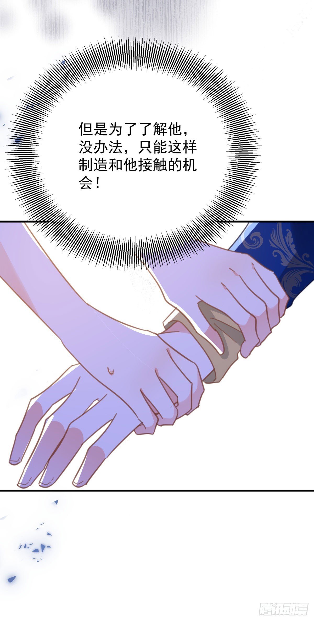 第88话 竟然有他？！