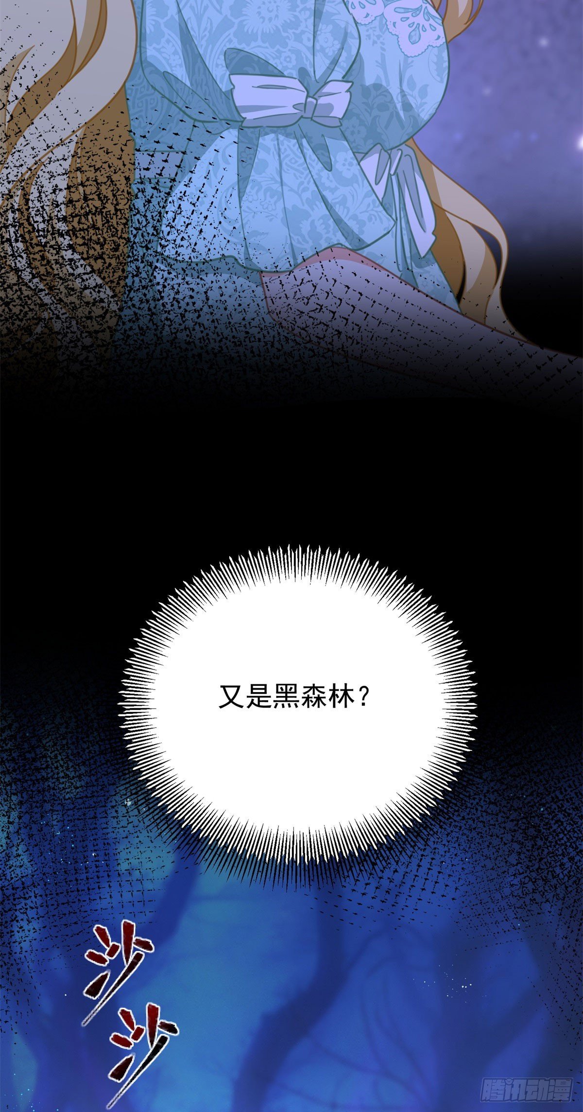 第88话 竟然有他？！