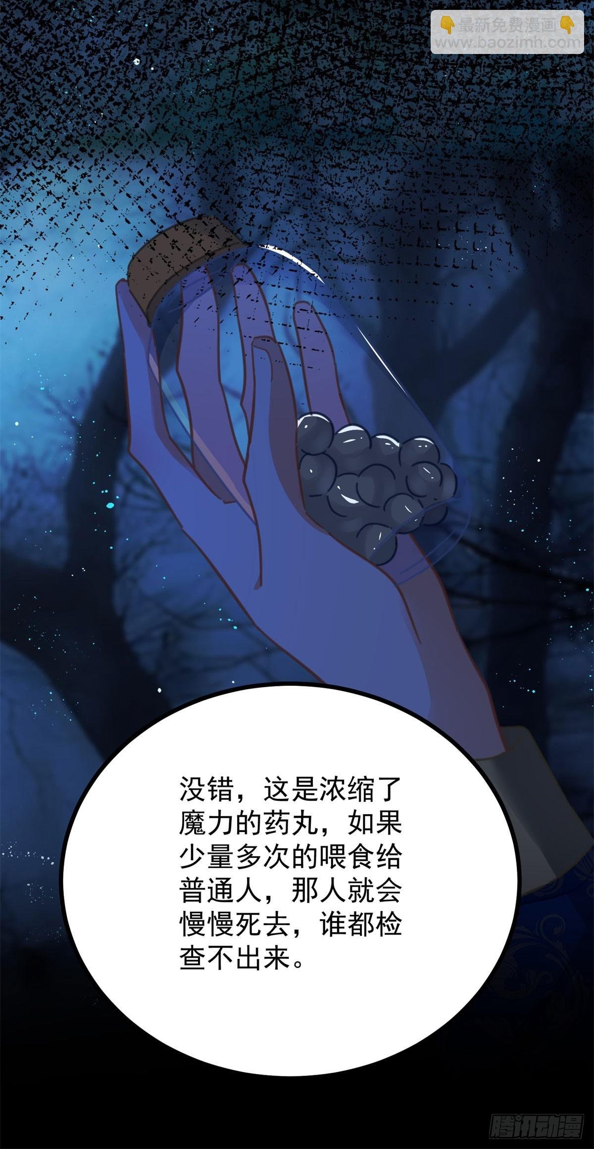 第88话 竟然有他？！