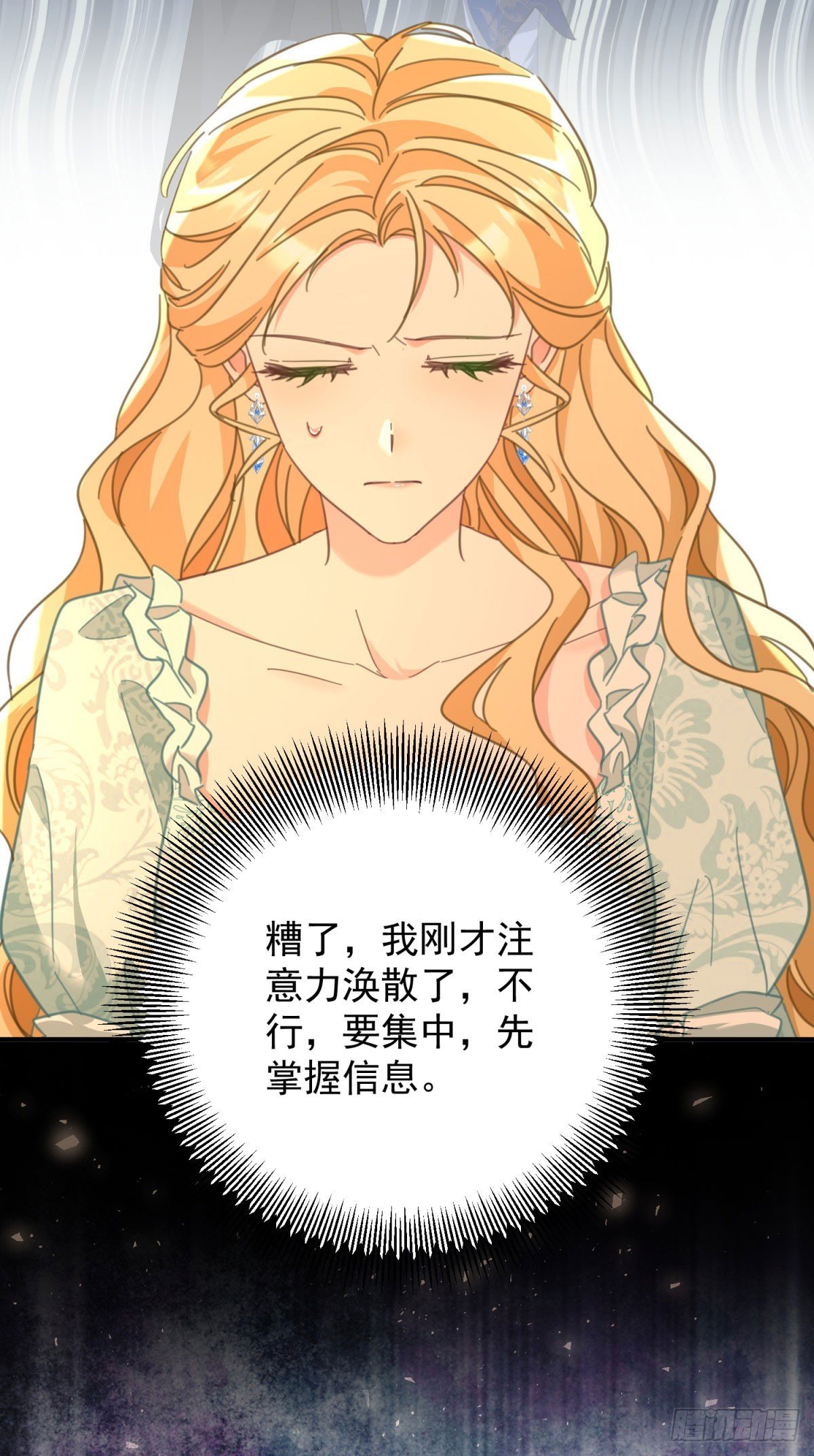 第88话 竟然有他？！