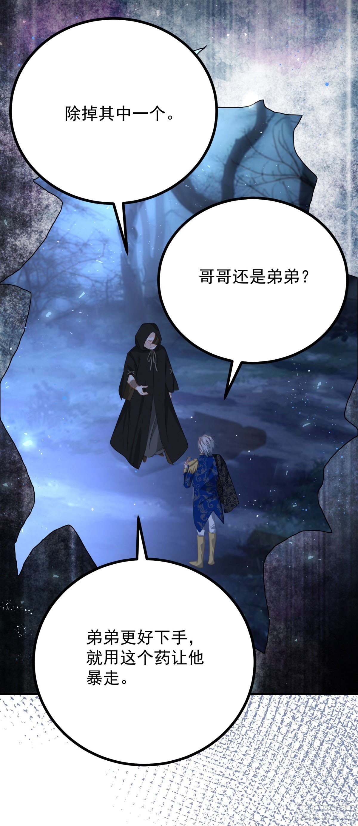 第88话 竟然有他？！