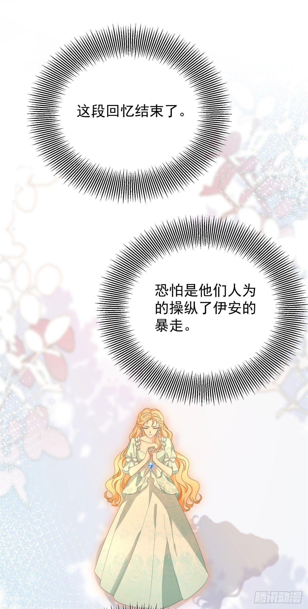 第88话 竟然有他？！