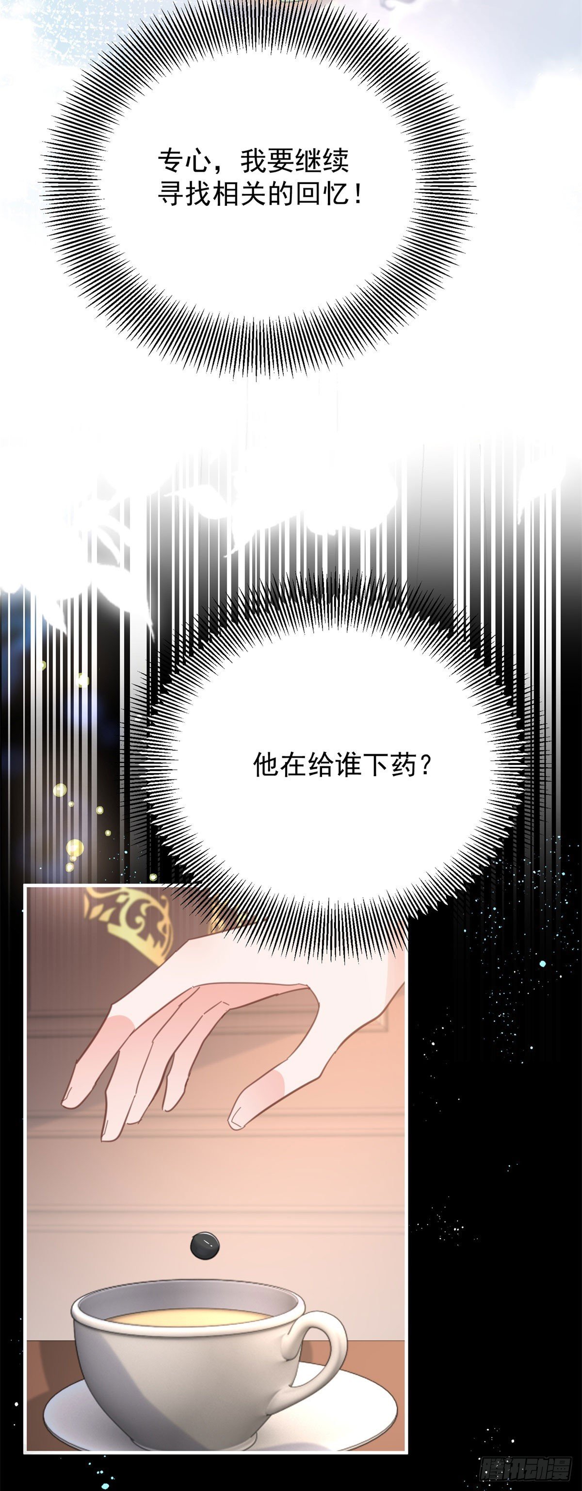第88话 竟然有他？！