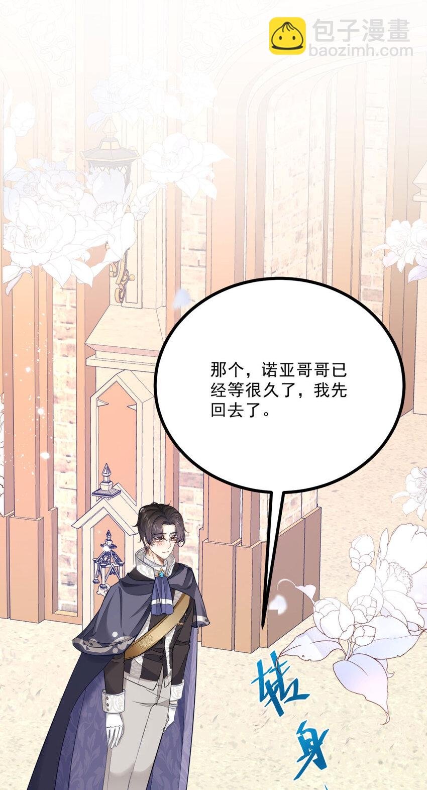 第8话 拥抱，接吻，还有……