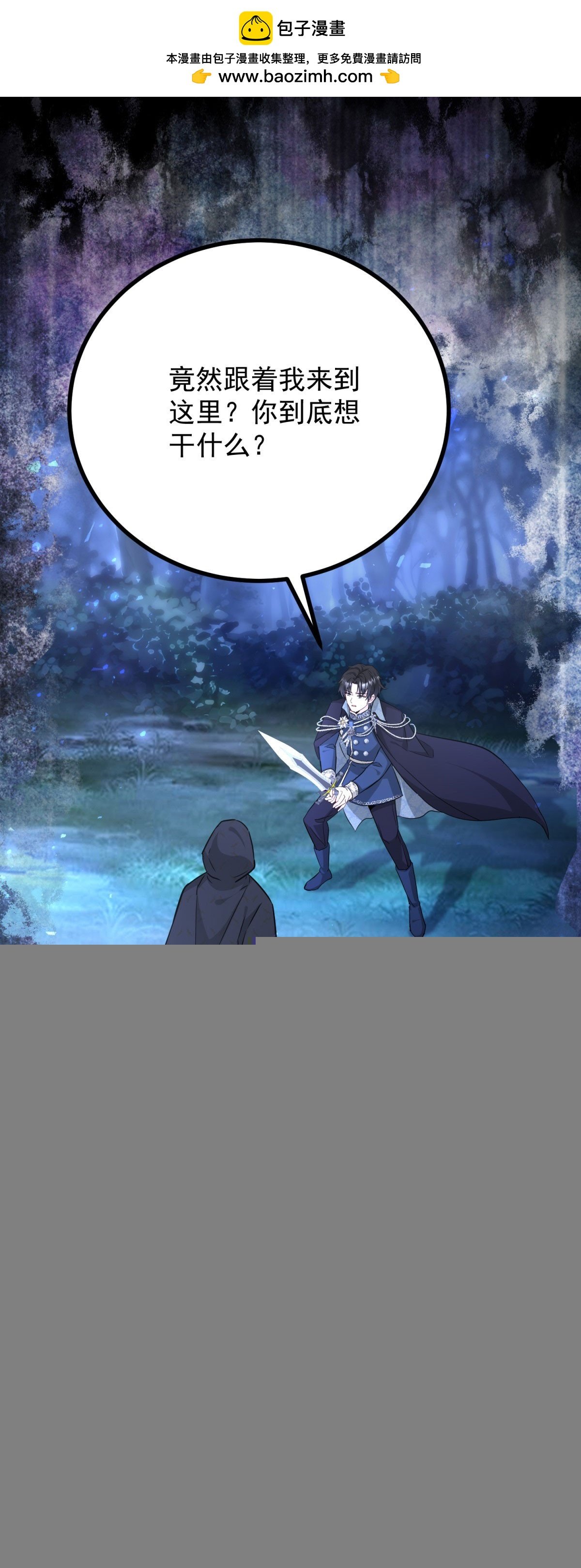 第89话 愤恨！厌恶！